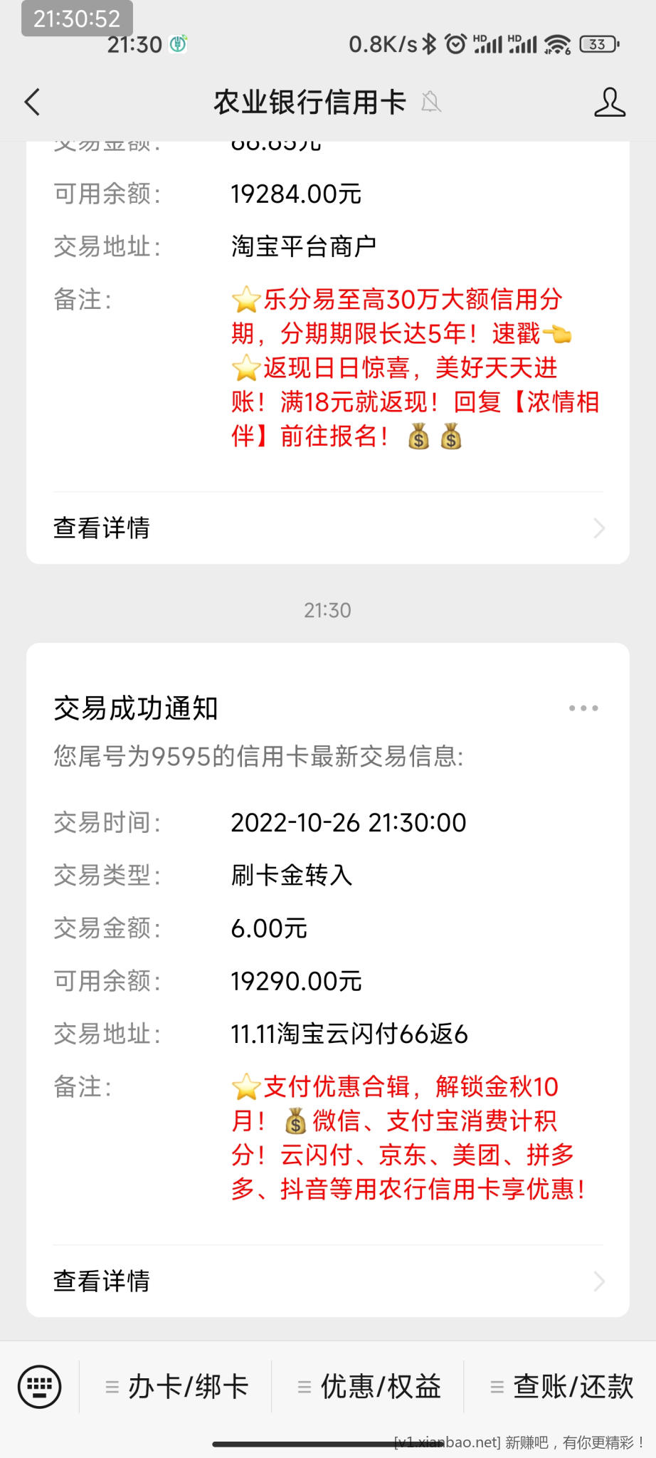 Screenshot_2022-10-26-21-30-52-709_com.tencent.mm.jpg