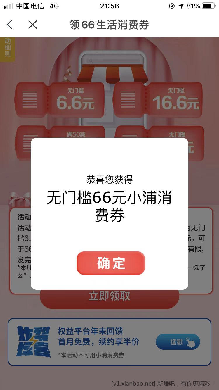 浦发66大水了-惠小助(52huixz.com)