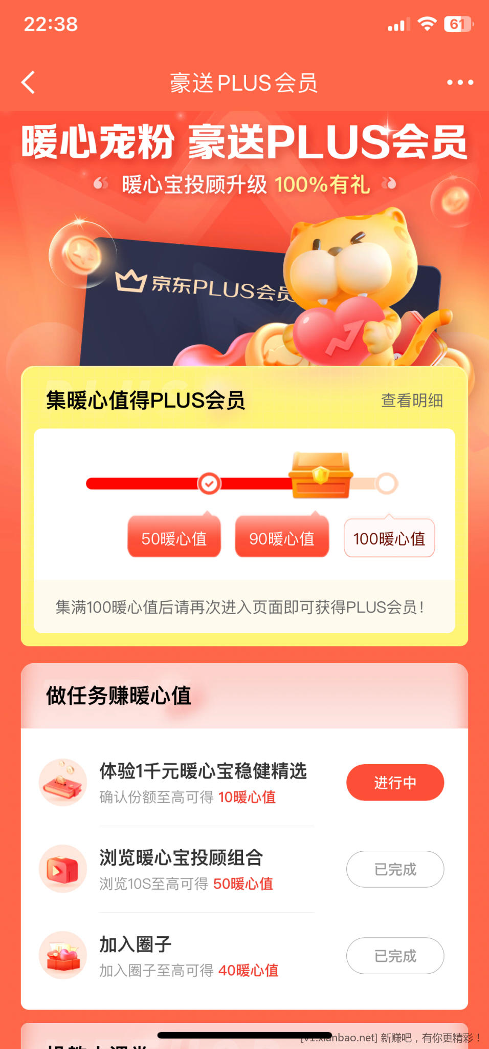 买京东plus季卡或年卡-惠小助(52huixz.com)