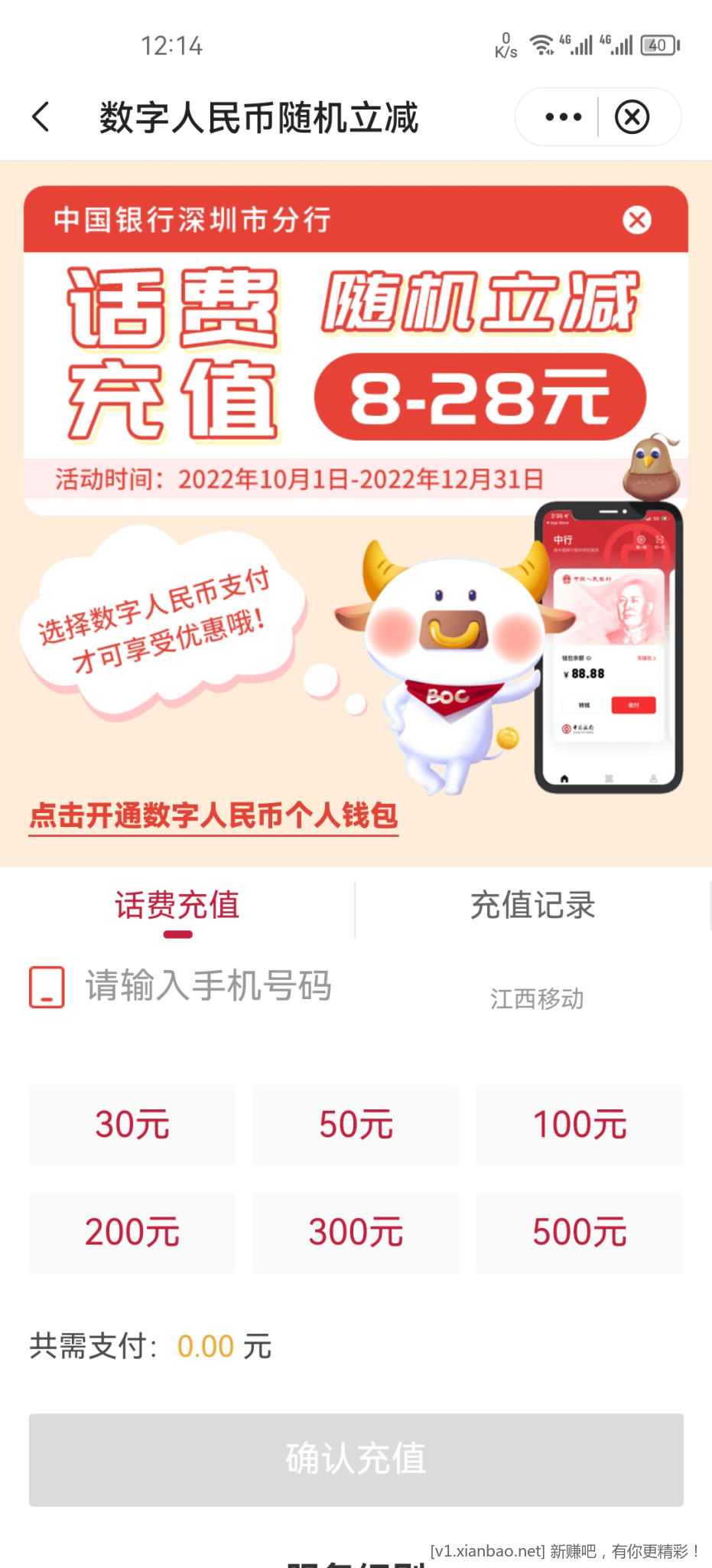 Screenshot_20221027_001400_com.chinamworld.bocmbci.jpg