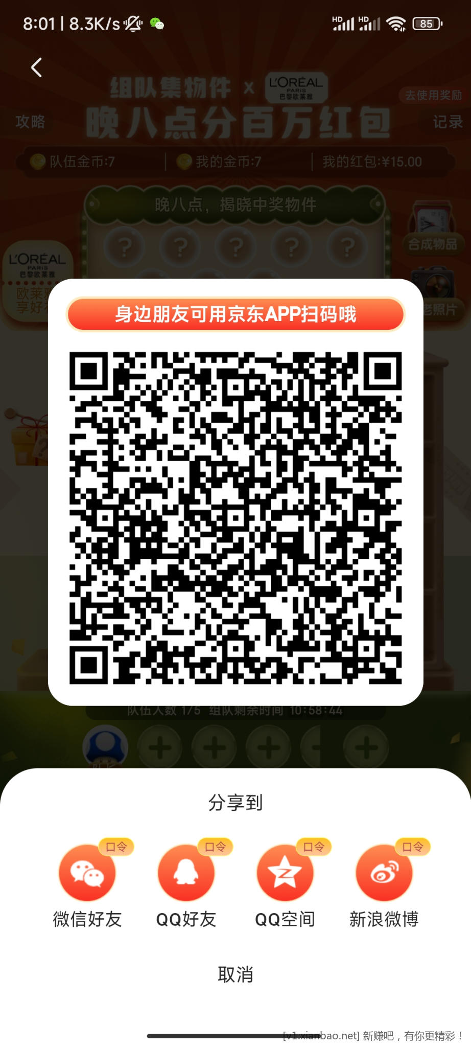 Screenshot_2022-10-27-08-01-16-653_com.jingdong.app.mall.jpg