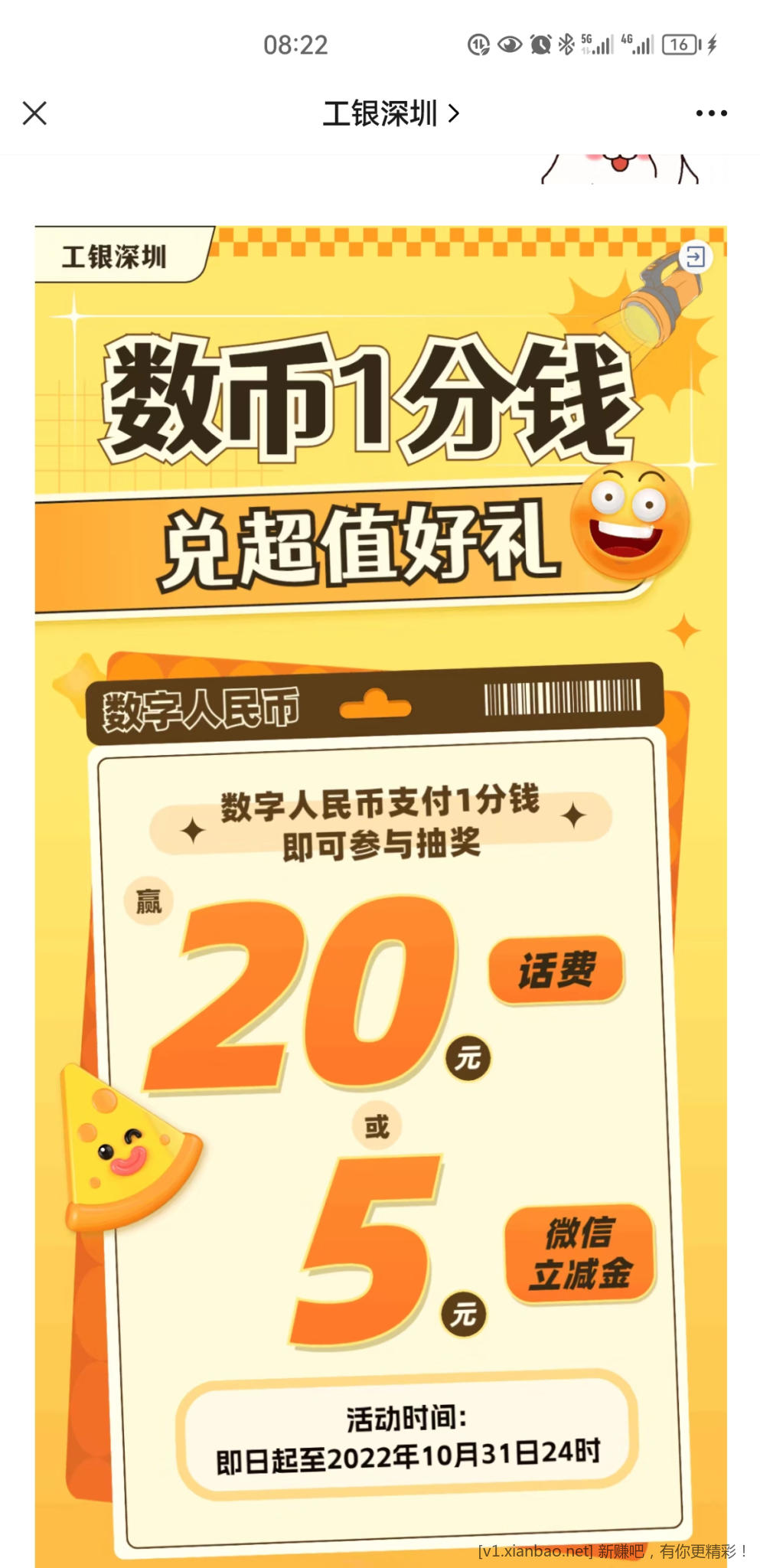 Screenshot_20221027_082209_com.tencent.mm.jpg