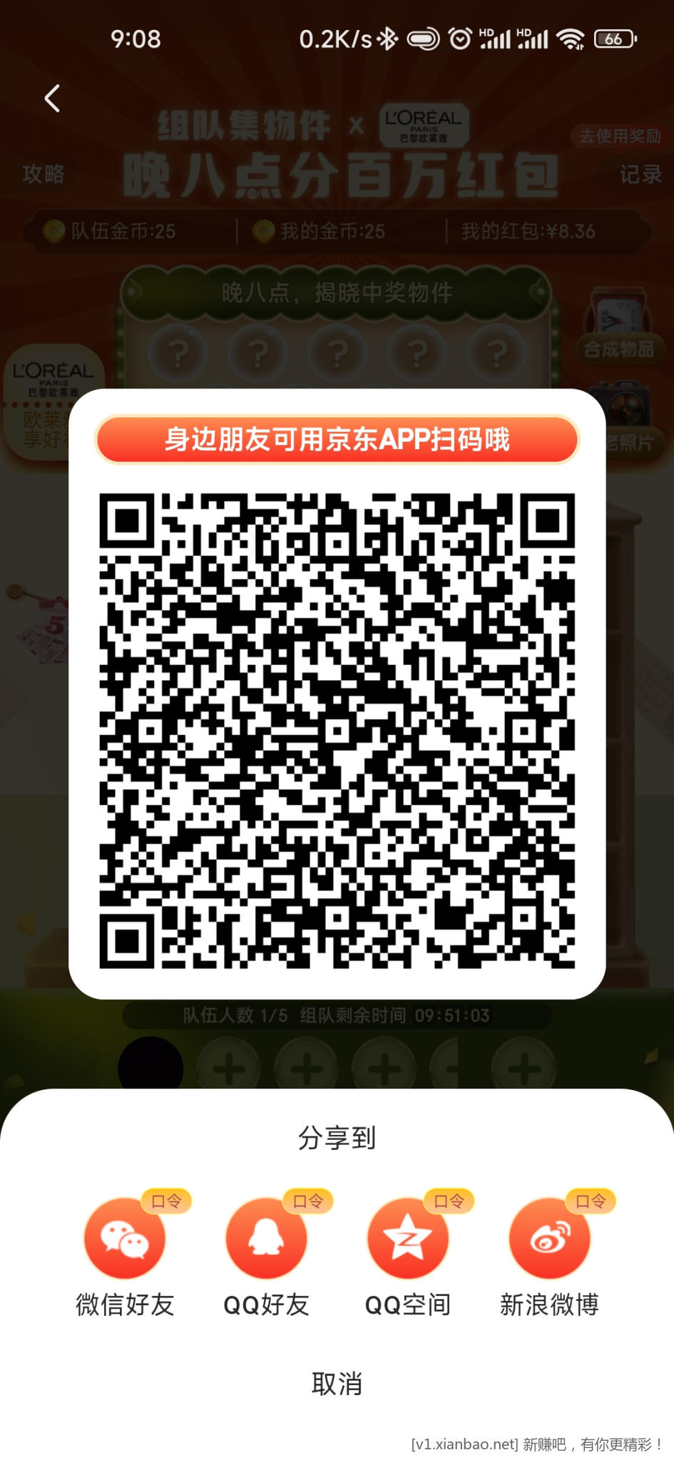 Screenshot_2022-10-27-09-08-58-432_com.jingdong.app.mall.jpg