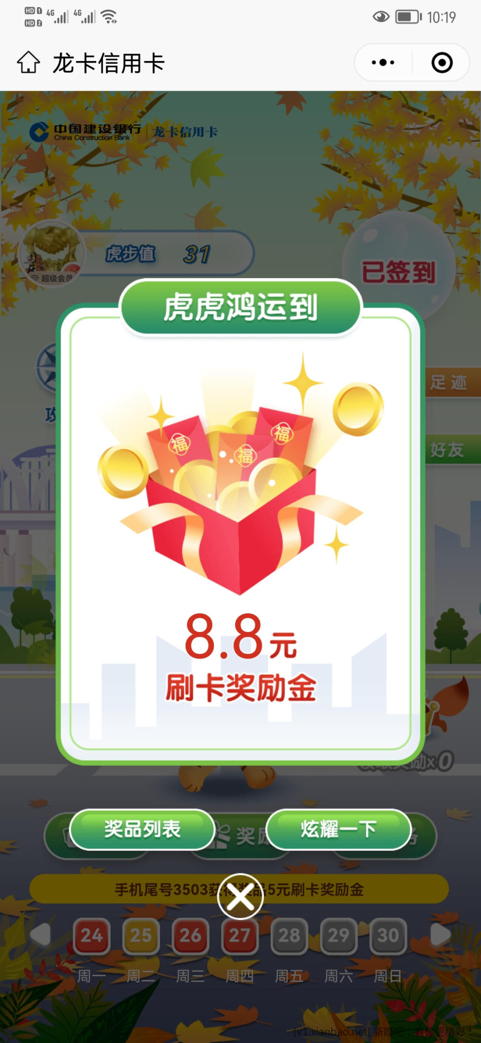Screenshot_20221027_101950_com.tencent.mm.jpg