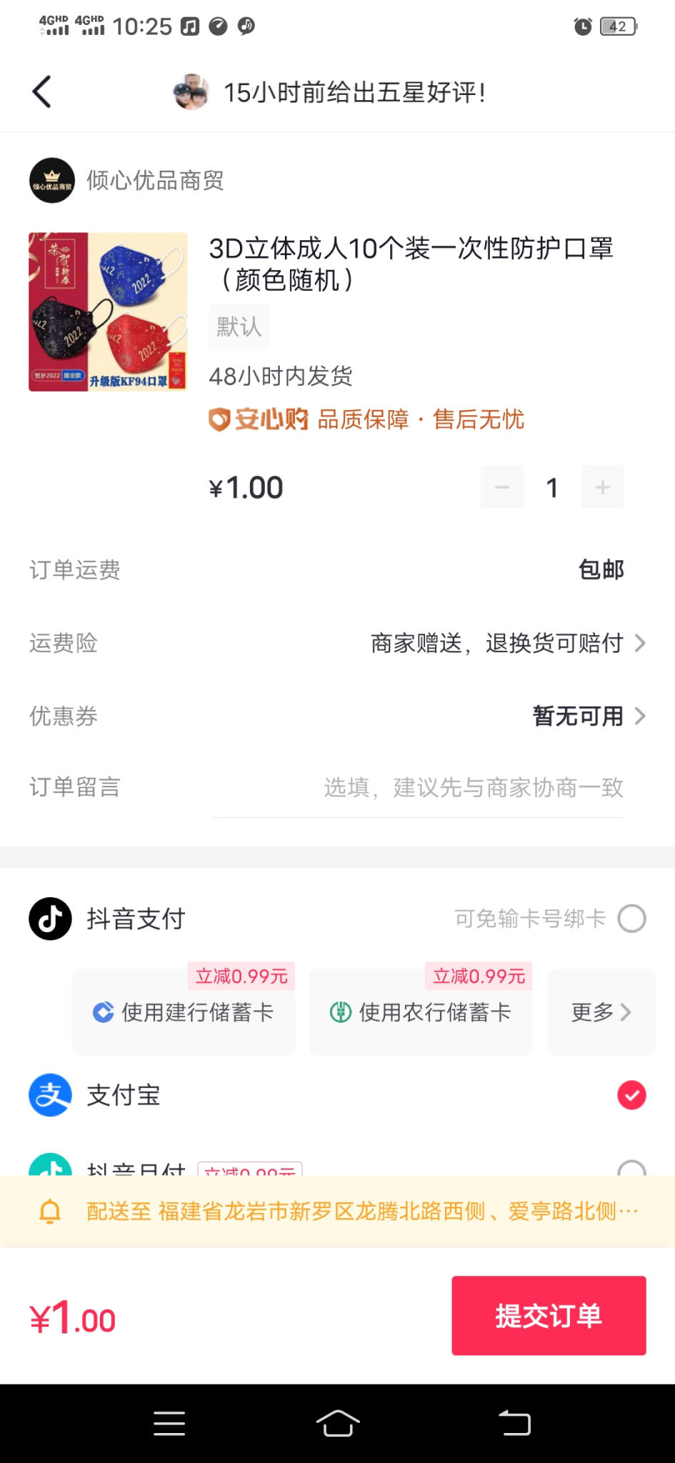 彩色个性口罩10个-1元包邮-惠小助(52huixz.com)