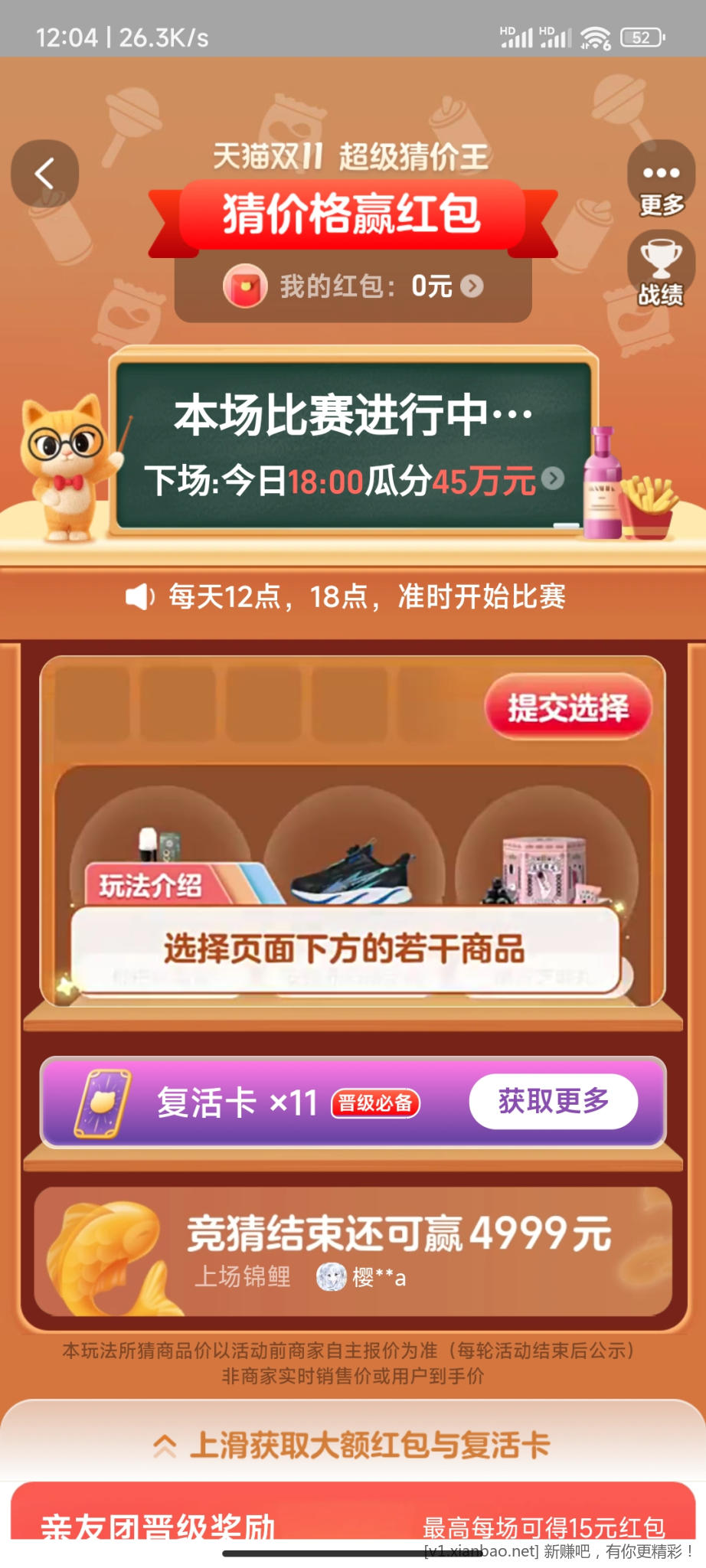 Screenshot_2022-10-27-12-04-46-275_com.taobao.taobao.jpg