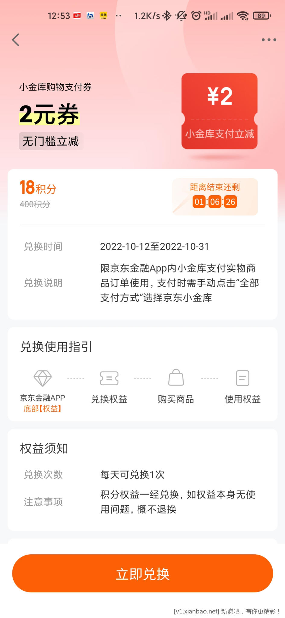 Screenshot_2022-10-27-12-53-33-488_com.jd.jrapp.jpg