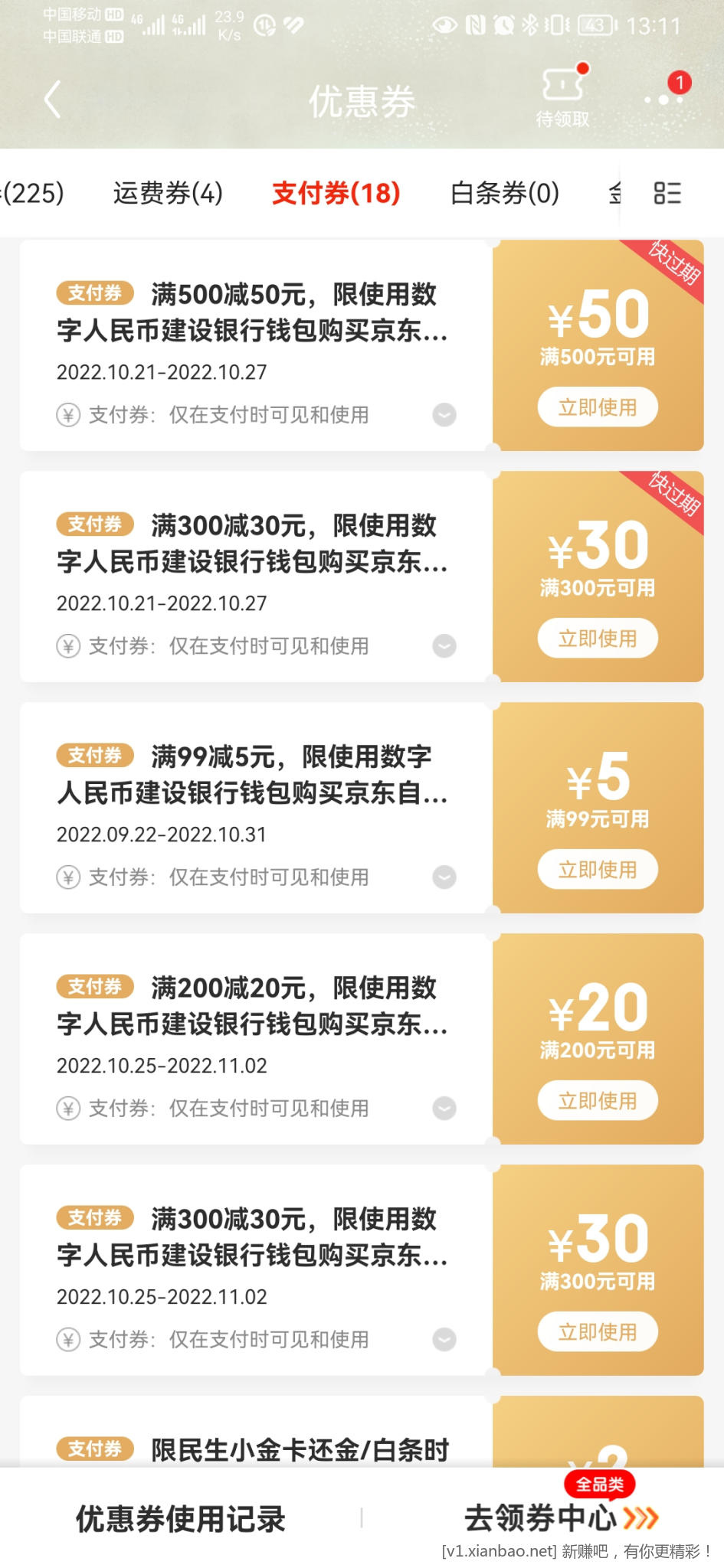 Screenshot_20221027_131141_com.jingdong.app.mall.jpg