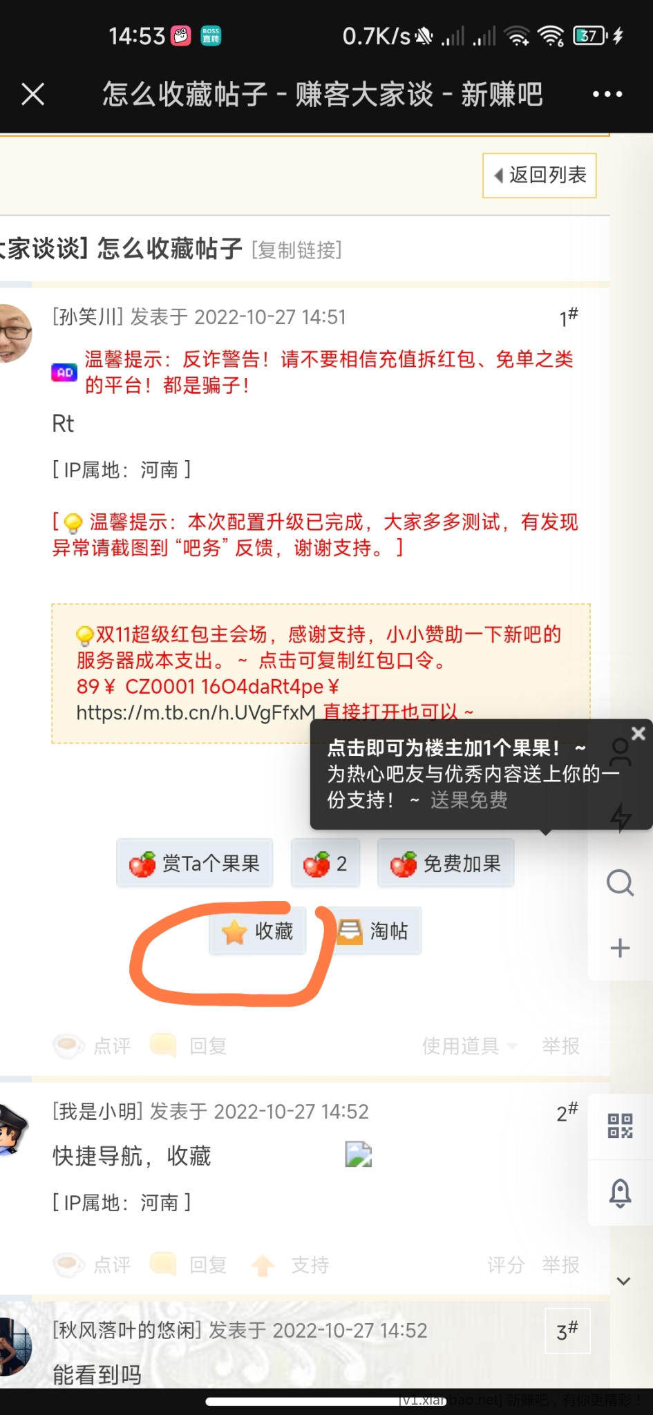 Screenshot_2022-10-27-14-53-30-015-edit_com.tencent.mm.jpg