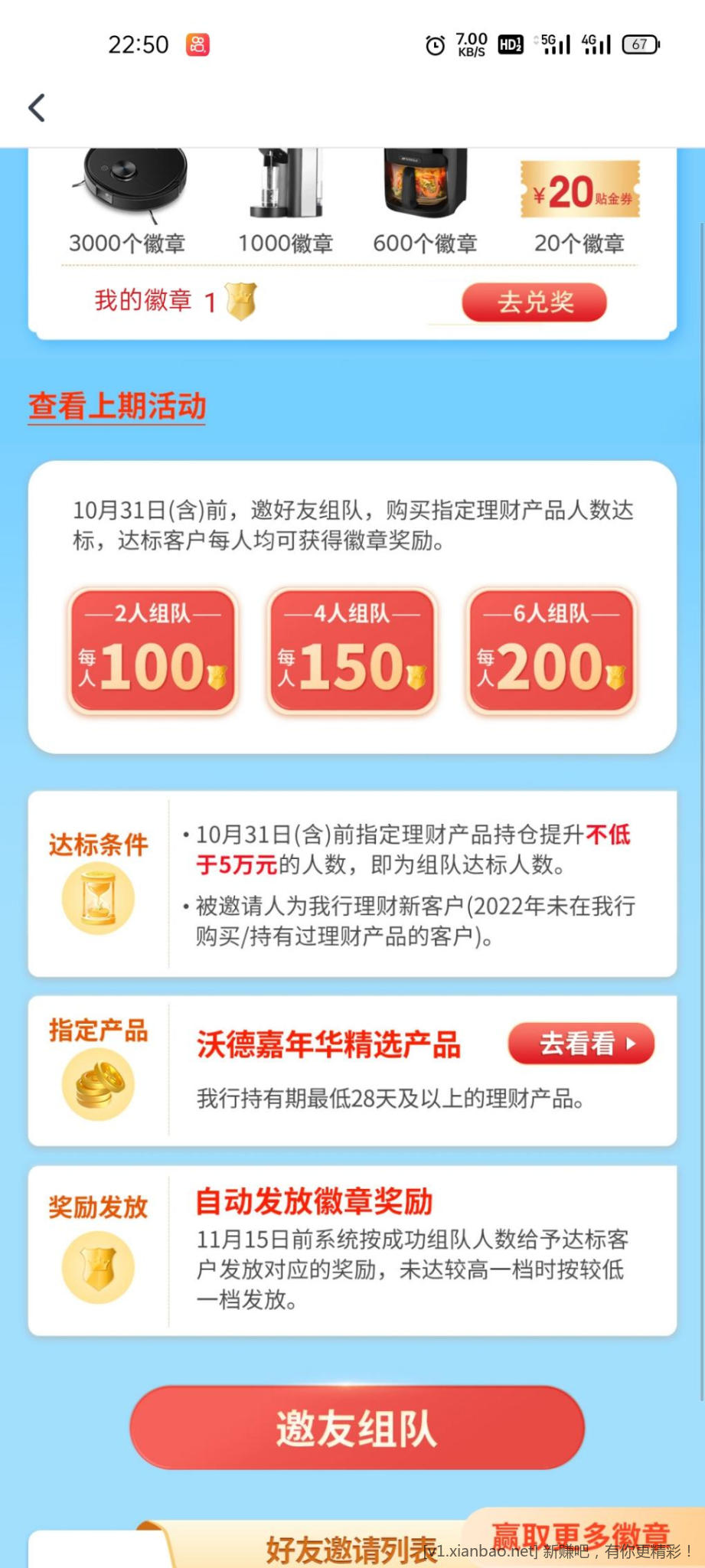 交通银行200大毛人人有份-惠小助(52huixz.com)