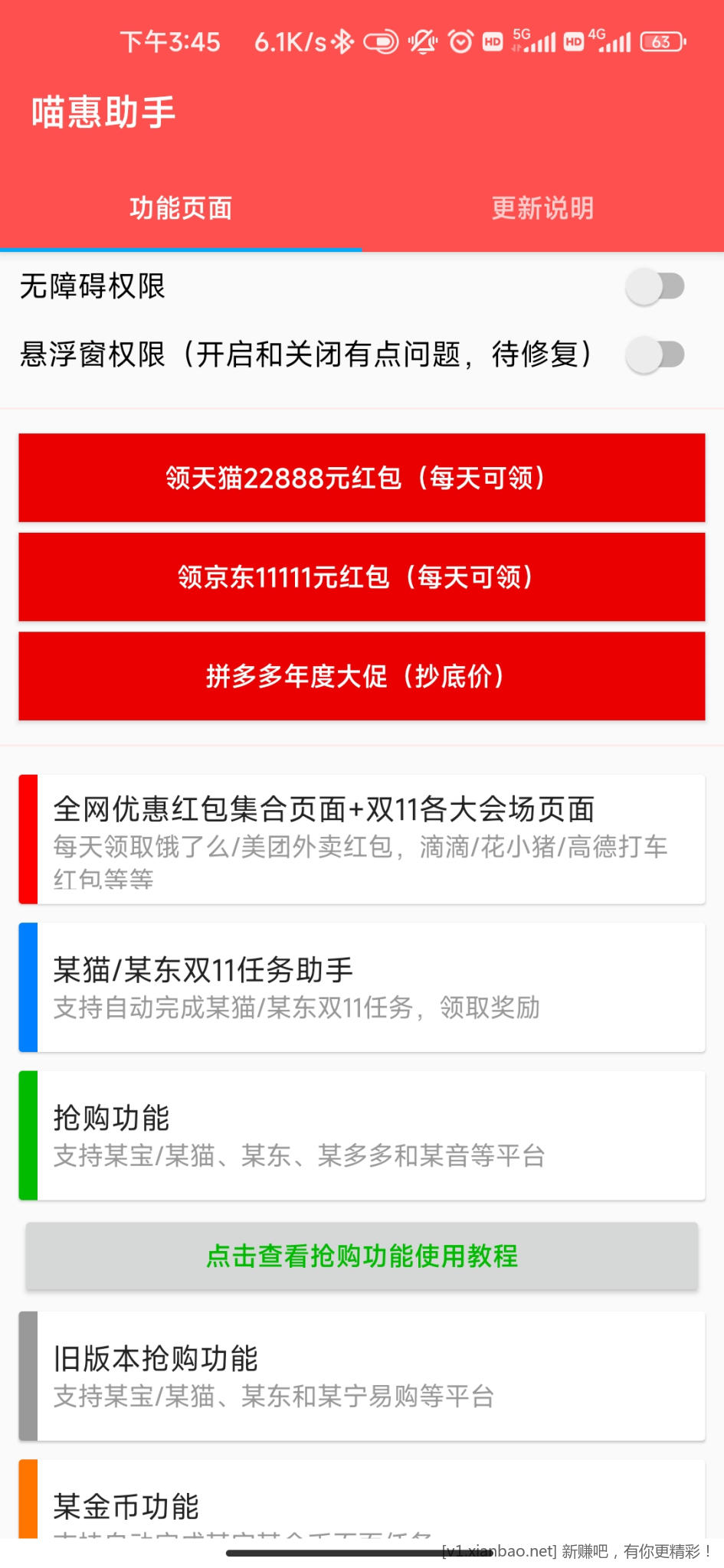 Screenshot_2022-10-27-15-45-02-998_zs.miaohui.xin.jpg