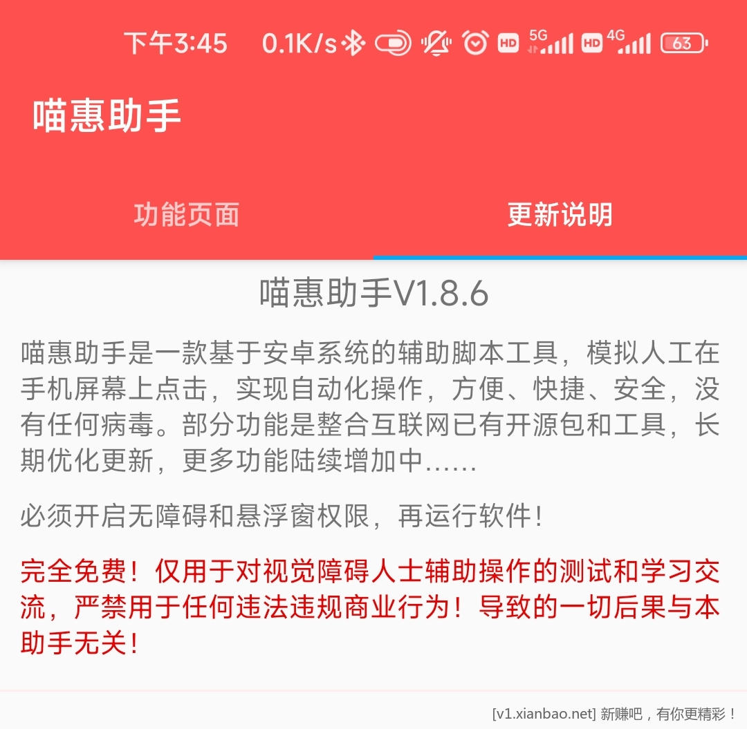 Screenshot_2022-10-27-15-45-15-880-edit_zs.miaohui.xin.jpg
