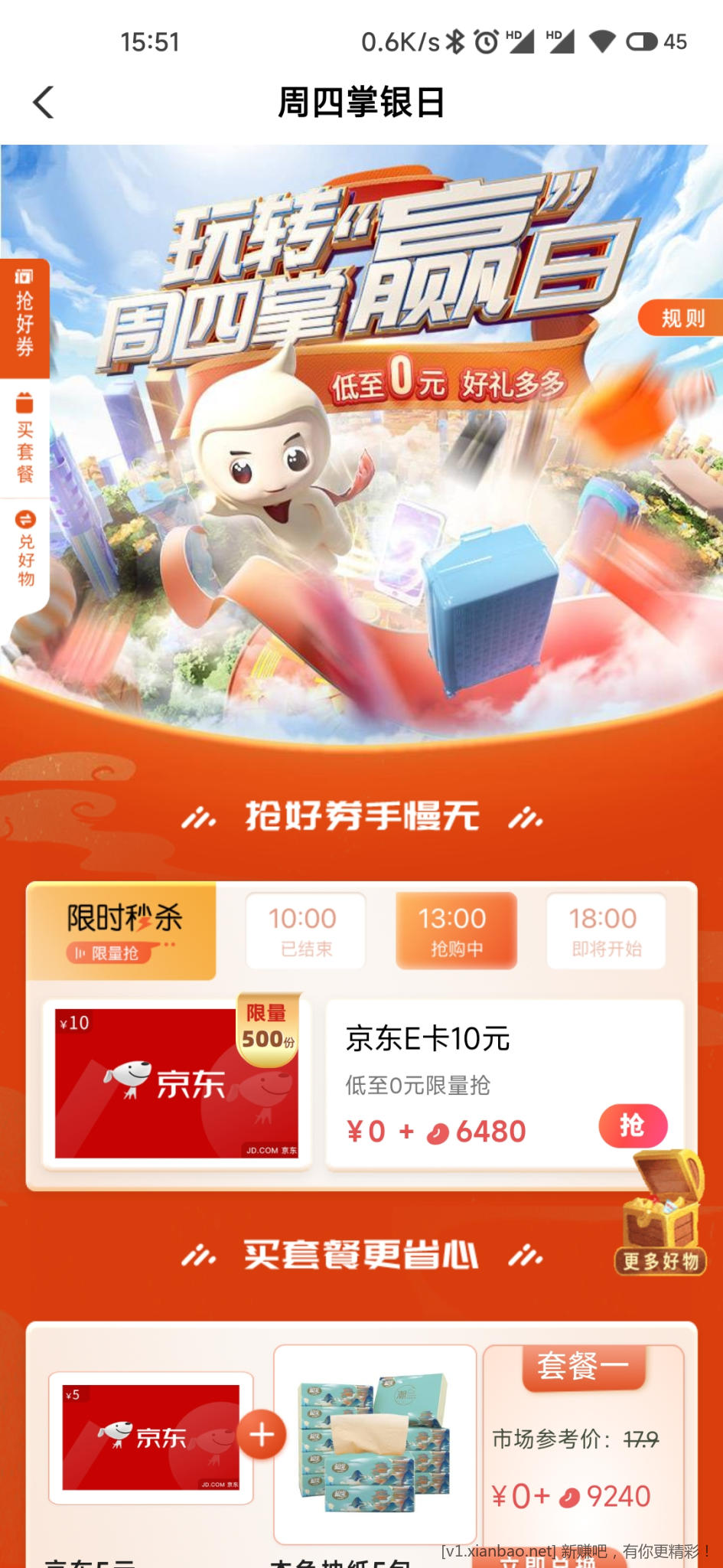 Screenshot_2022-10-27-15-52-00-050_com.android.bankabc.jpg