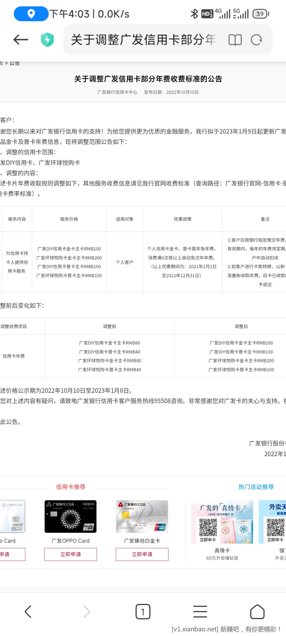 Screenshot_2022-10-27-16-03-53-088_com.android.browser.jpg