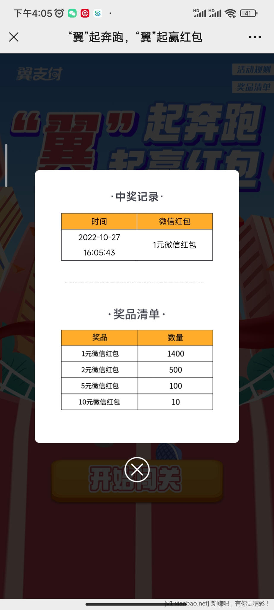 Screenshot_2022-10-27-16-05-56-460_com.tencent.mm.jpg
