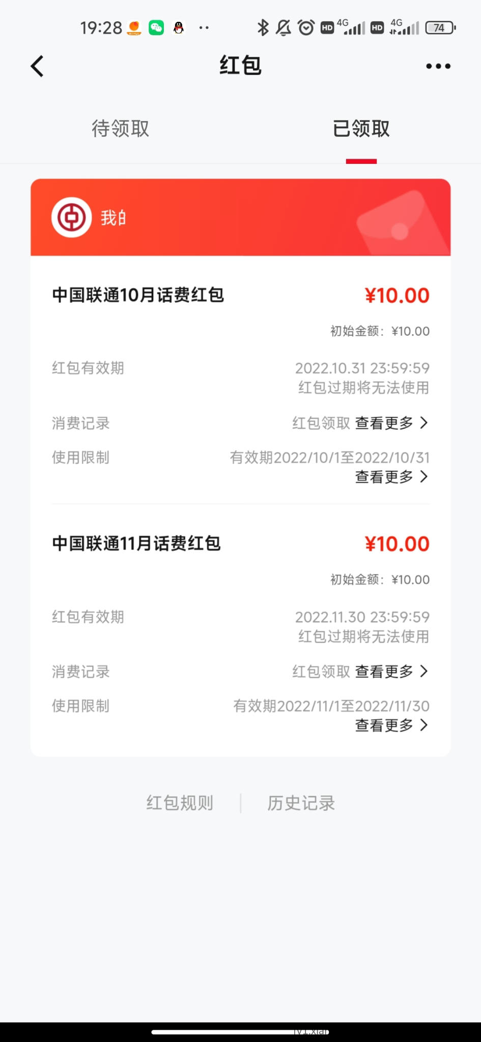 Screenshot_2022-10-27-19-29-07-019-edit_cn.gov.pbc.dcep.jpg