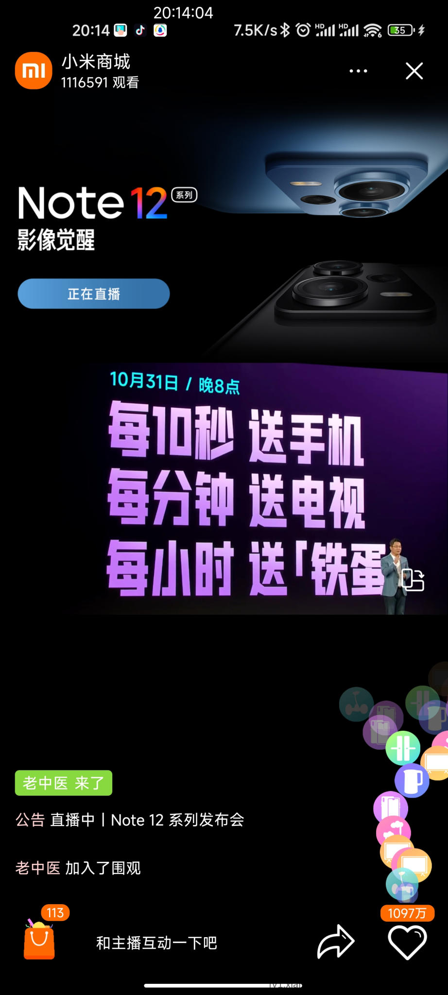 Screenshot_2022-10-27-20-14-04-407_com.xiaomi.shop.jpg