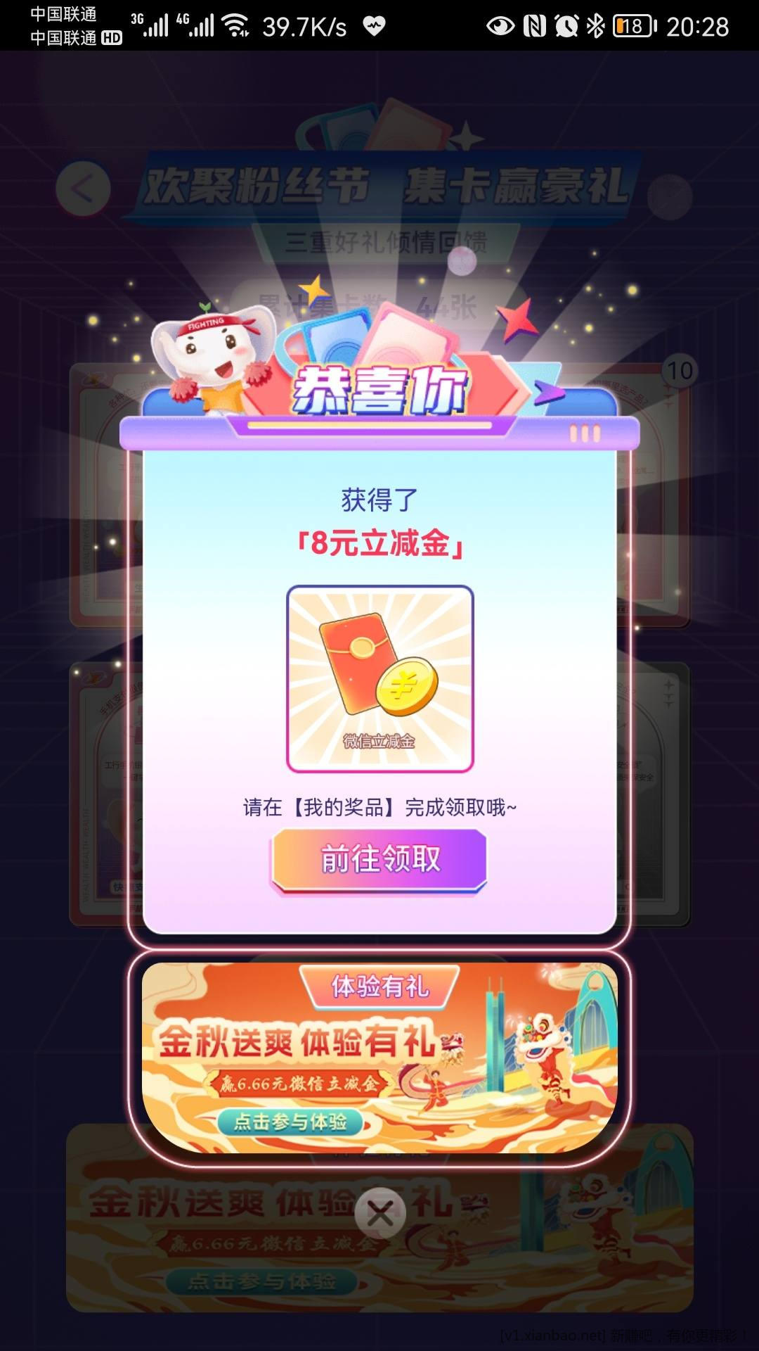 集卡赢豪礼 终于集齐了 - 羊毛优惠.jpg