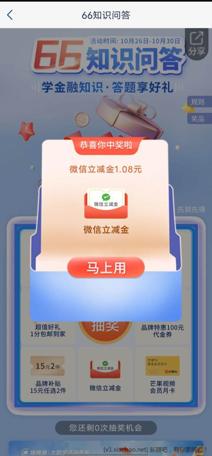 浦发银行app66答题抽奖-惠小助(52huixz.com)