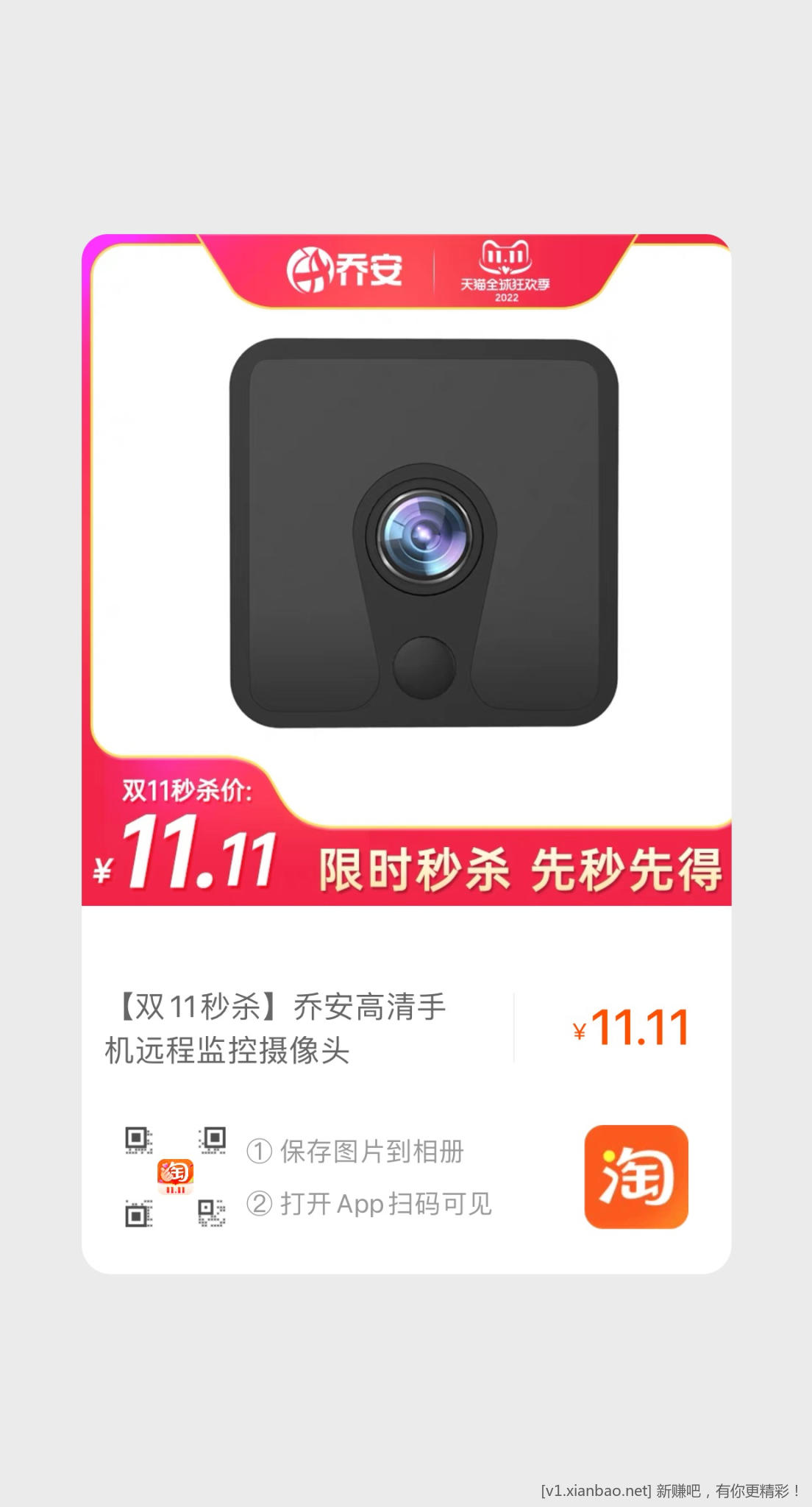 摄像头刚需11.11-惠小助(52huixz.com)