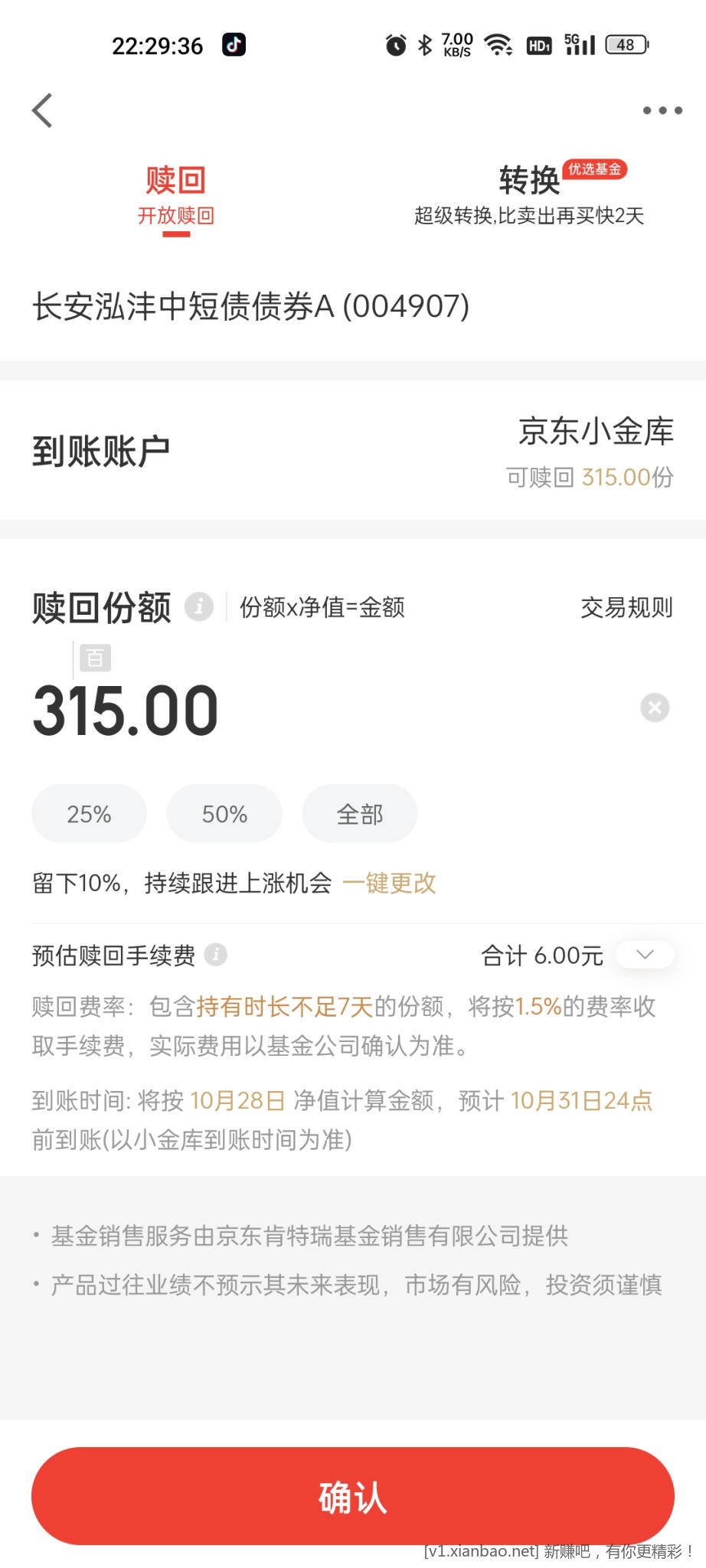 Screenshot_2022-10-27-22-29-36-46_1425749f90add0638c8cf0780a23bcaa.jpg