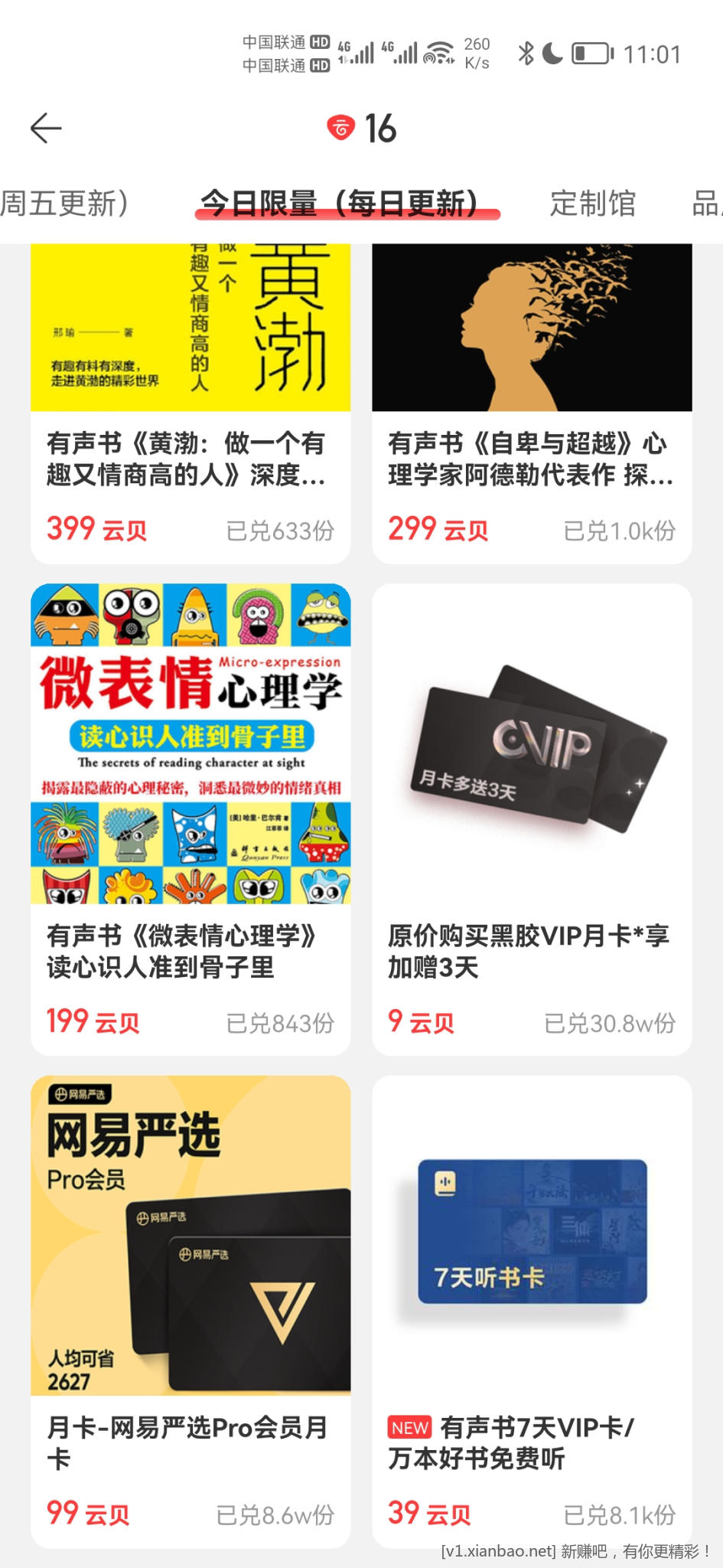 Screenshot_20221027_230136_com.netease.cloudmusic.jpg