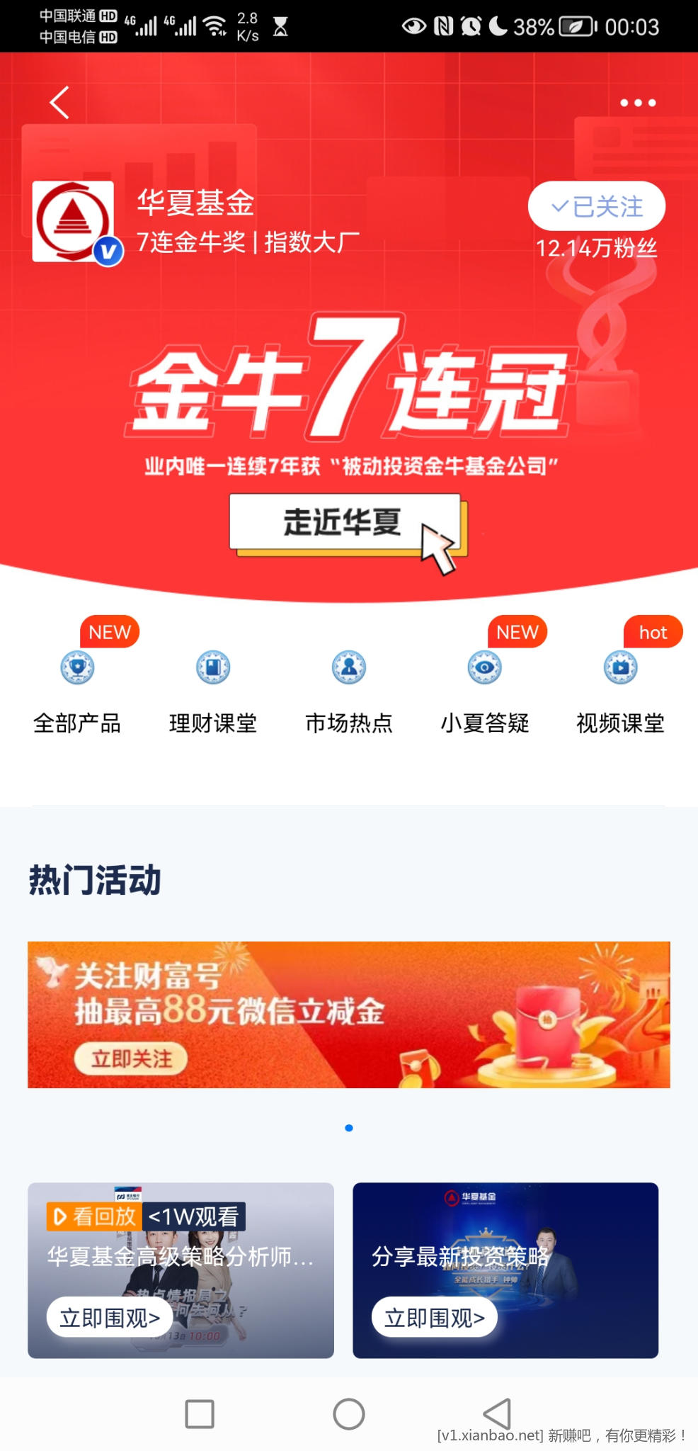Screenshot_20221028_000321_cn.com.spdb.mobilebank.per.jpg