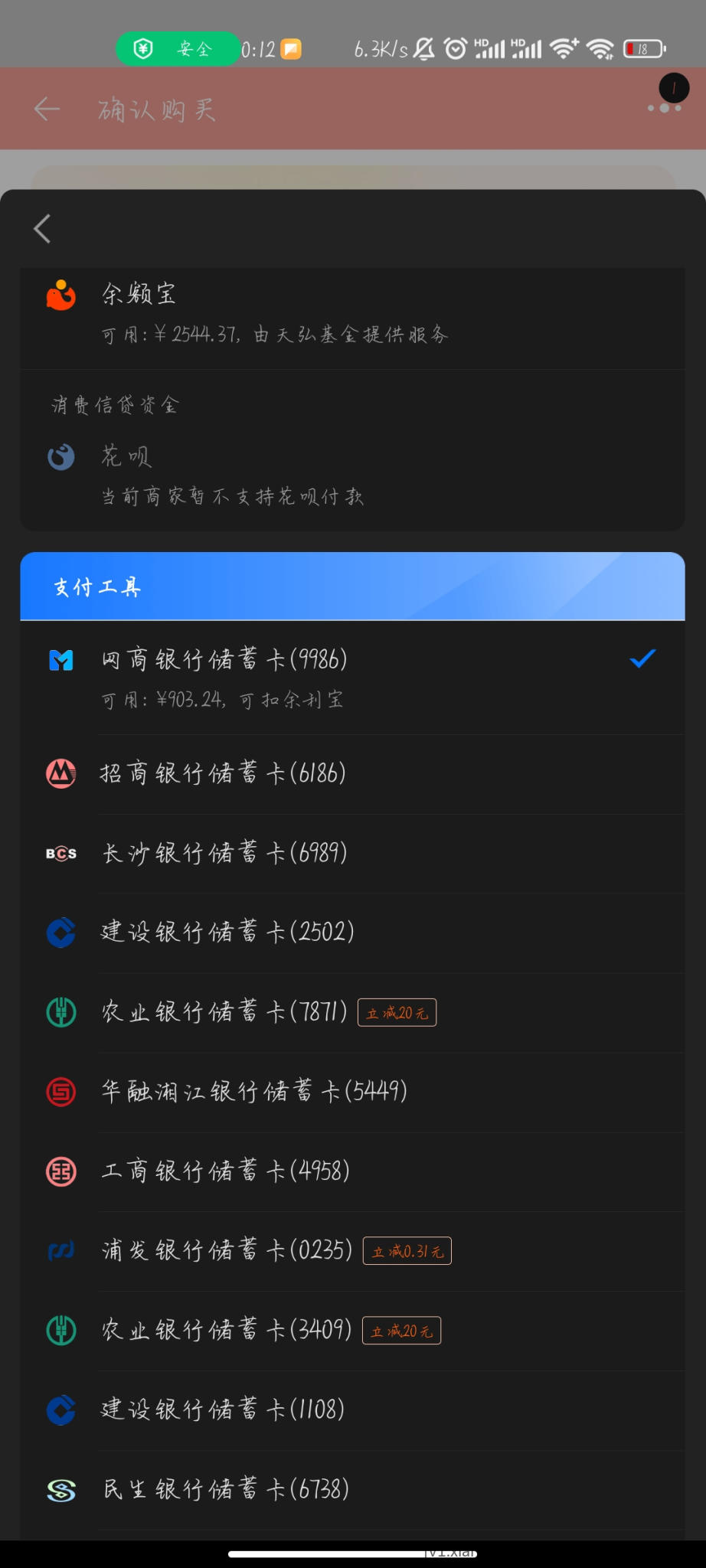 Screenshot_2022-10-28-00-12-28-695_com.taobao.taobao.jpg