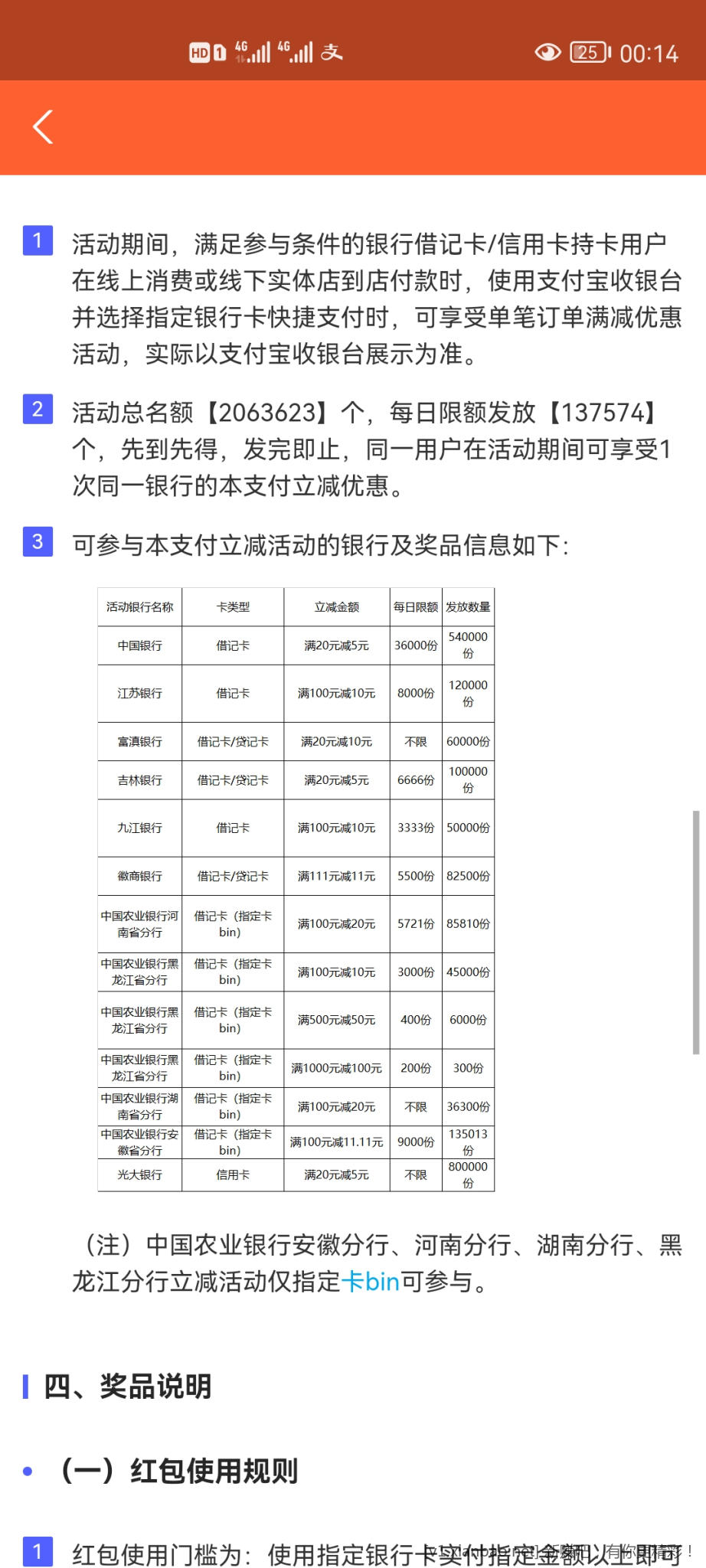 zfb银行活动 今天开始-惠小助(52huixz.com)