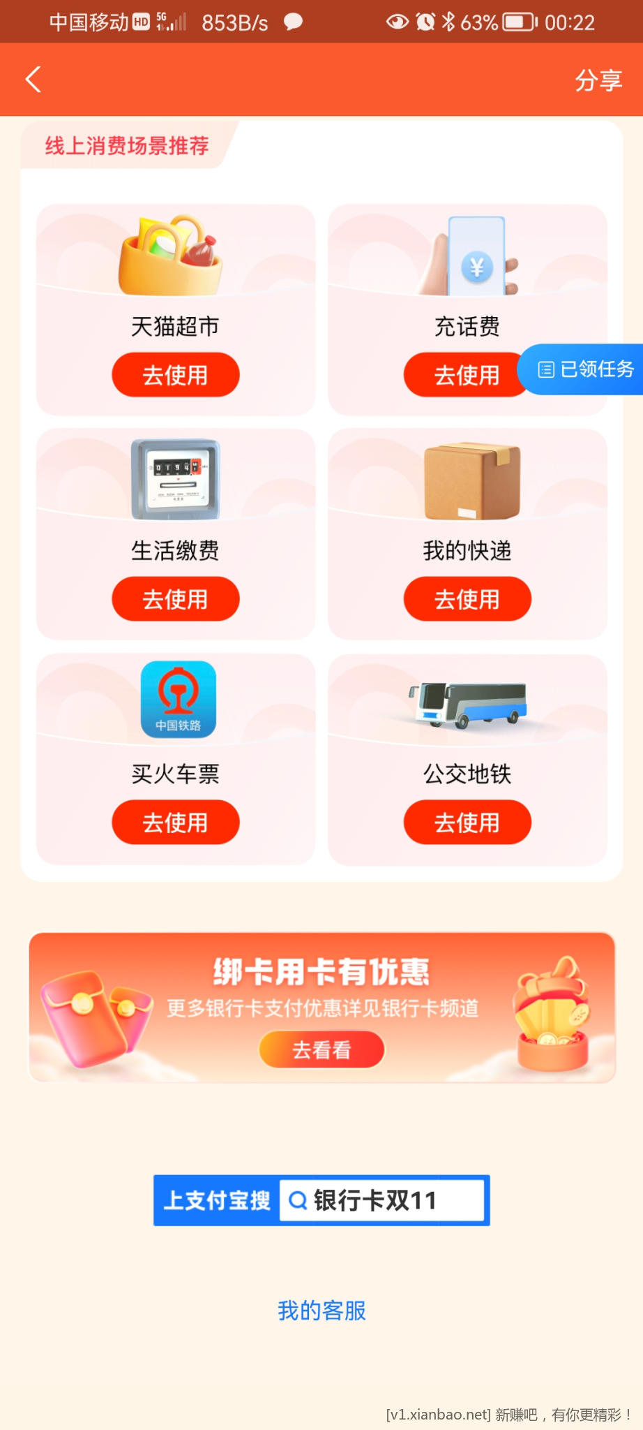 Screenshot_20221028_002239_com.eg.android.AlipayGphone.jpg