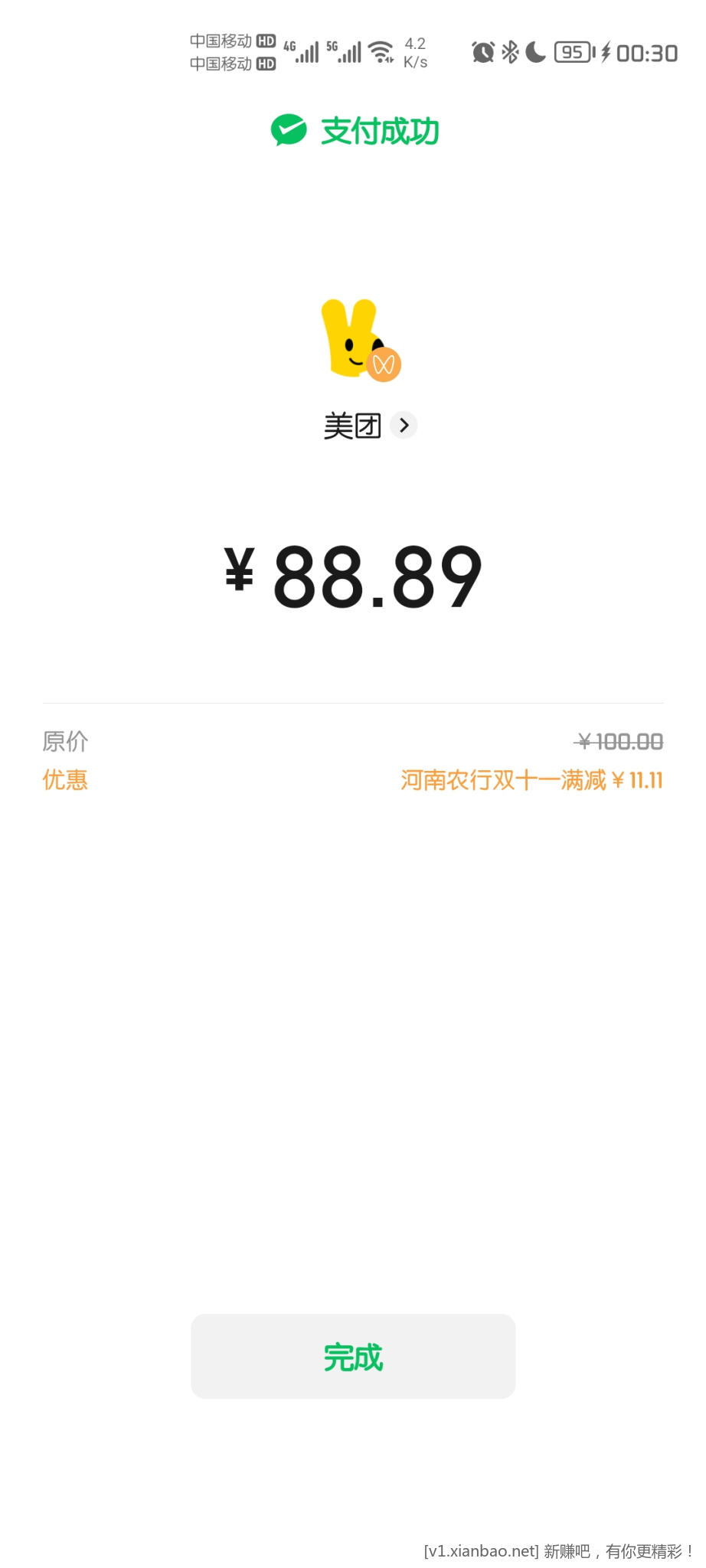 Screenshot_20221028_003034_com.tencent.mm.jpg