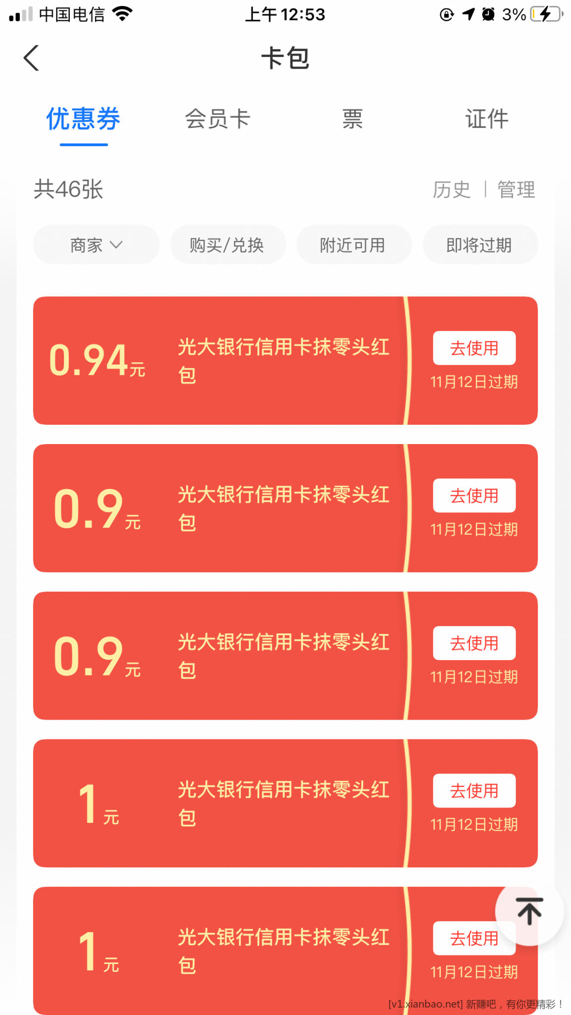 火大xyk抹零红包吧码刷-惠小助(52huixz.com)