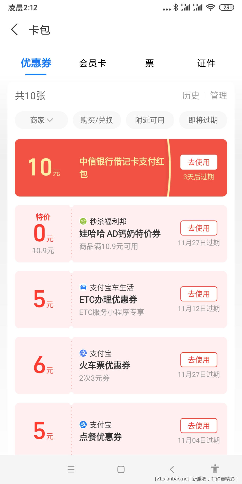 Screenshot_2022-10-28-02-12-37-046_com.eg.android.AlipayGphone.jpg