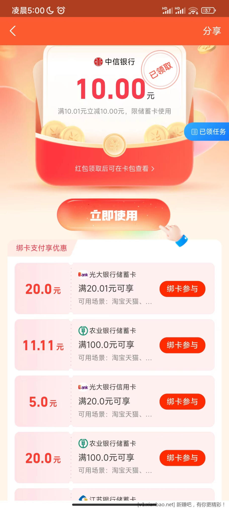 zfb银行优惠用-惠小助(52huixz.com)