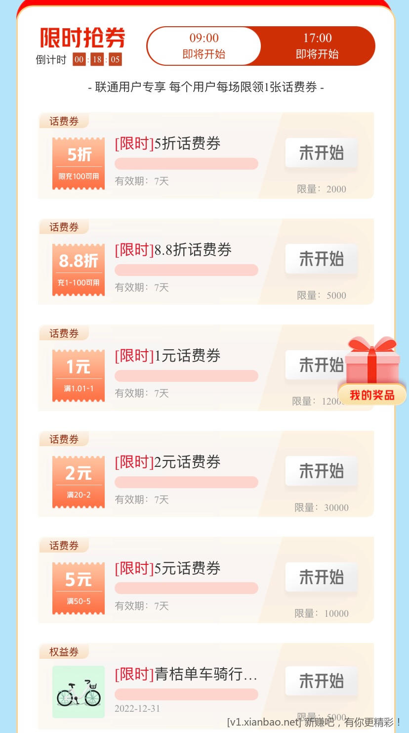 联通9点5折88折-移动10点86折-惠小助(52huixz.com)