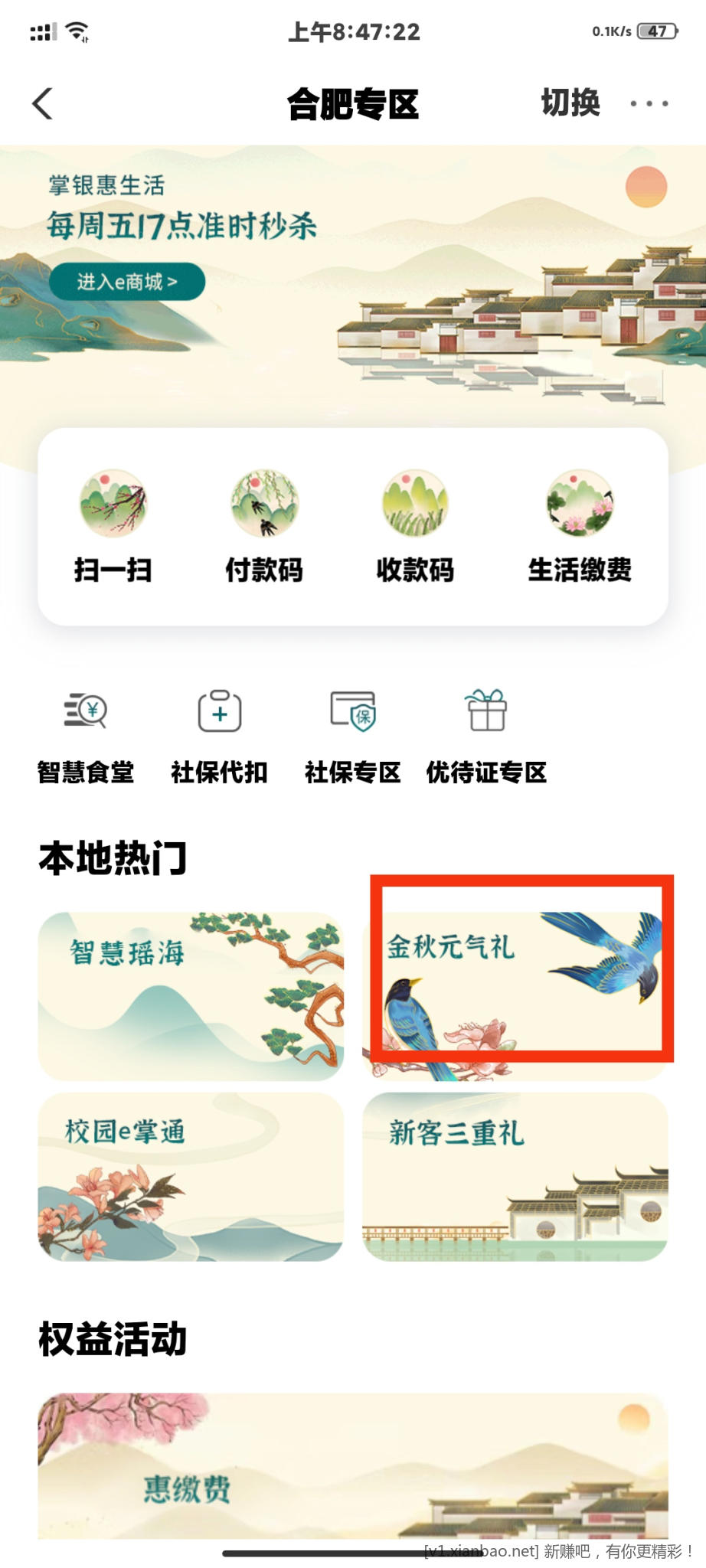 Screenshot_2022-10-28-08-47-23-074_com.android.bankabc.jpg