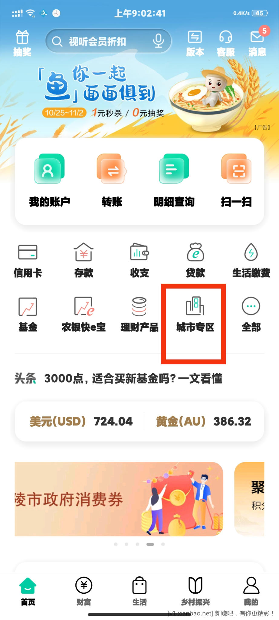 Screenshot_2022-10-28-09-02-42-075_com.android.bankabc.jpg