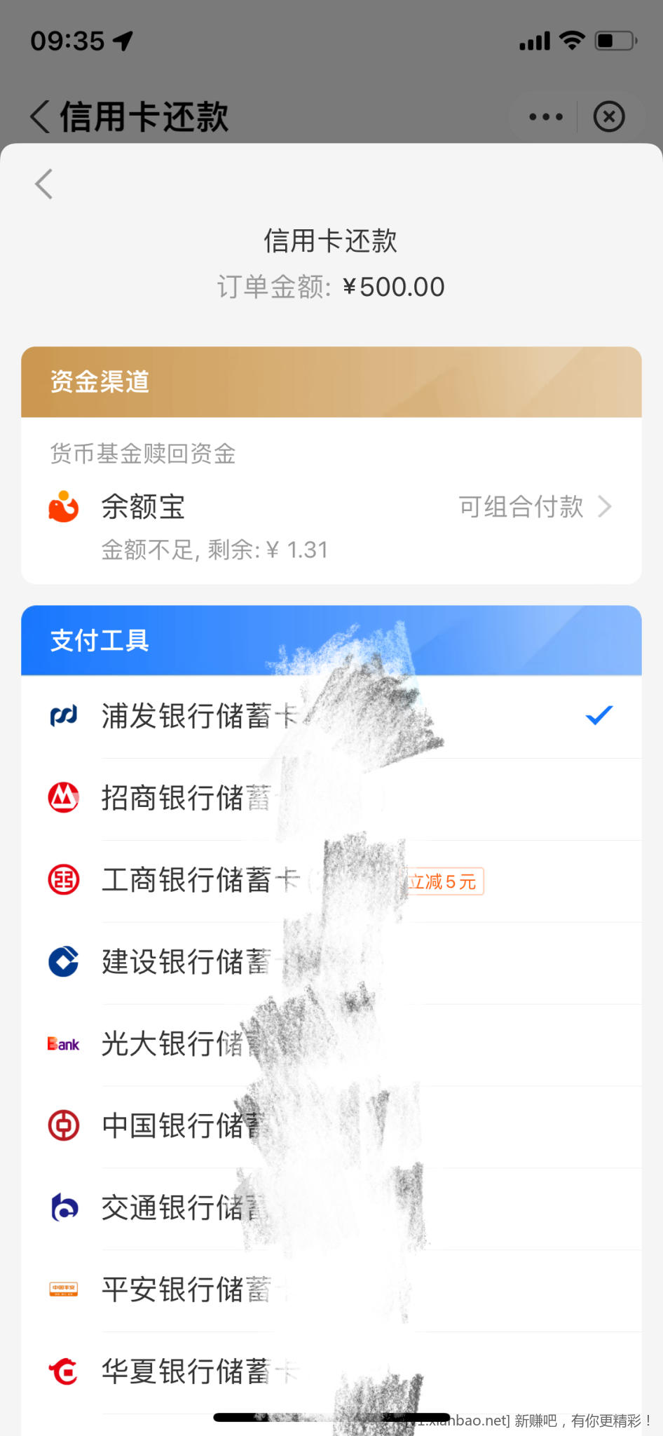 支付宝还款500-5  工商储蓄卡-惠小助(52huixz.com)