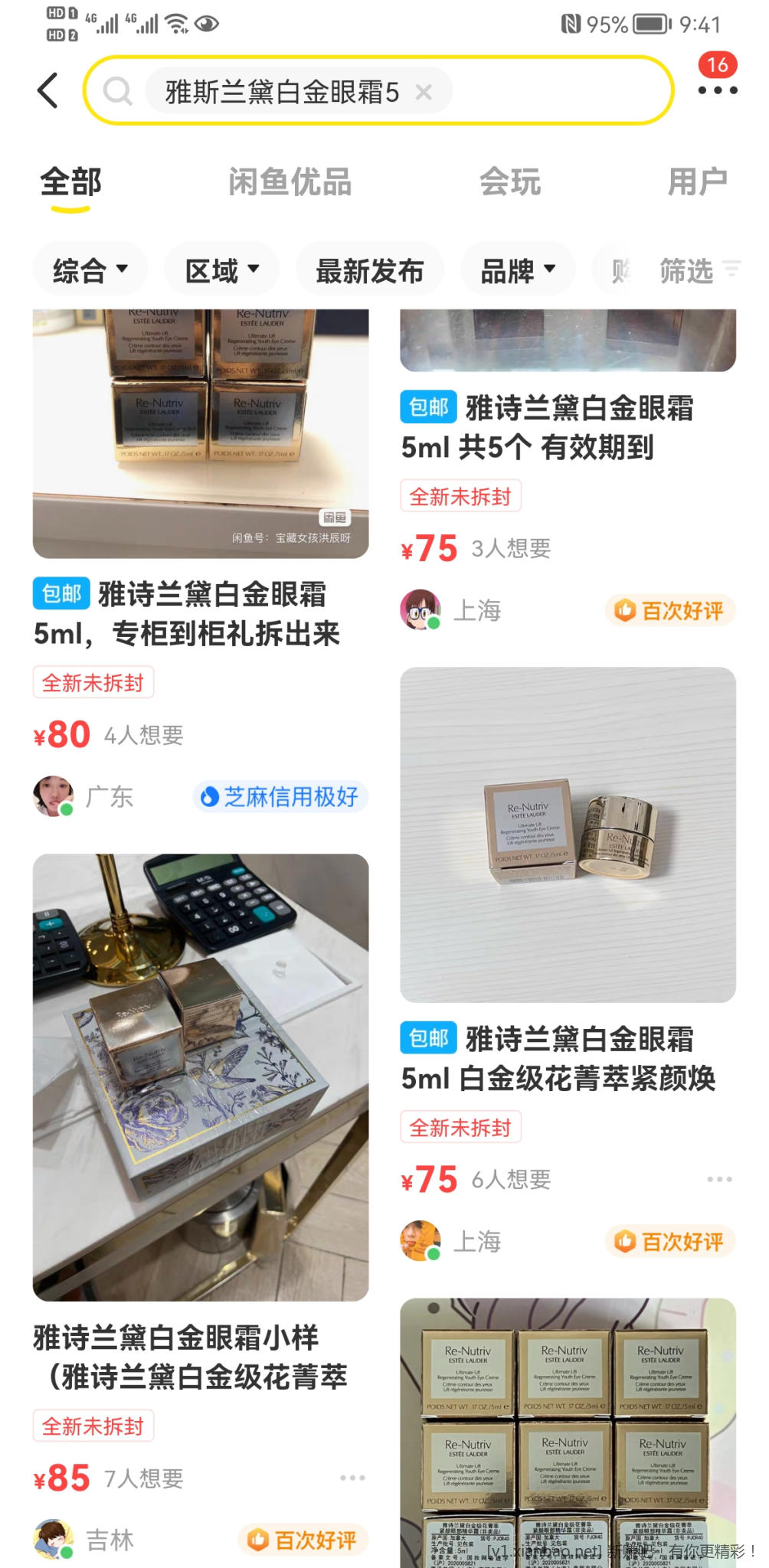 Screenshot_20221028_094134_com.taobao.idlefish.jpg