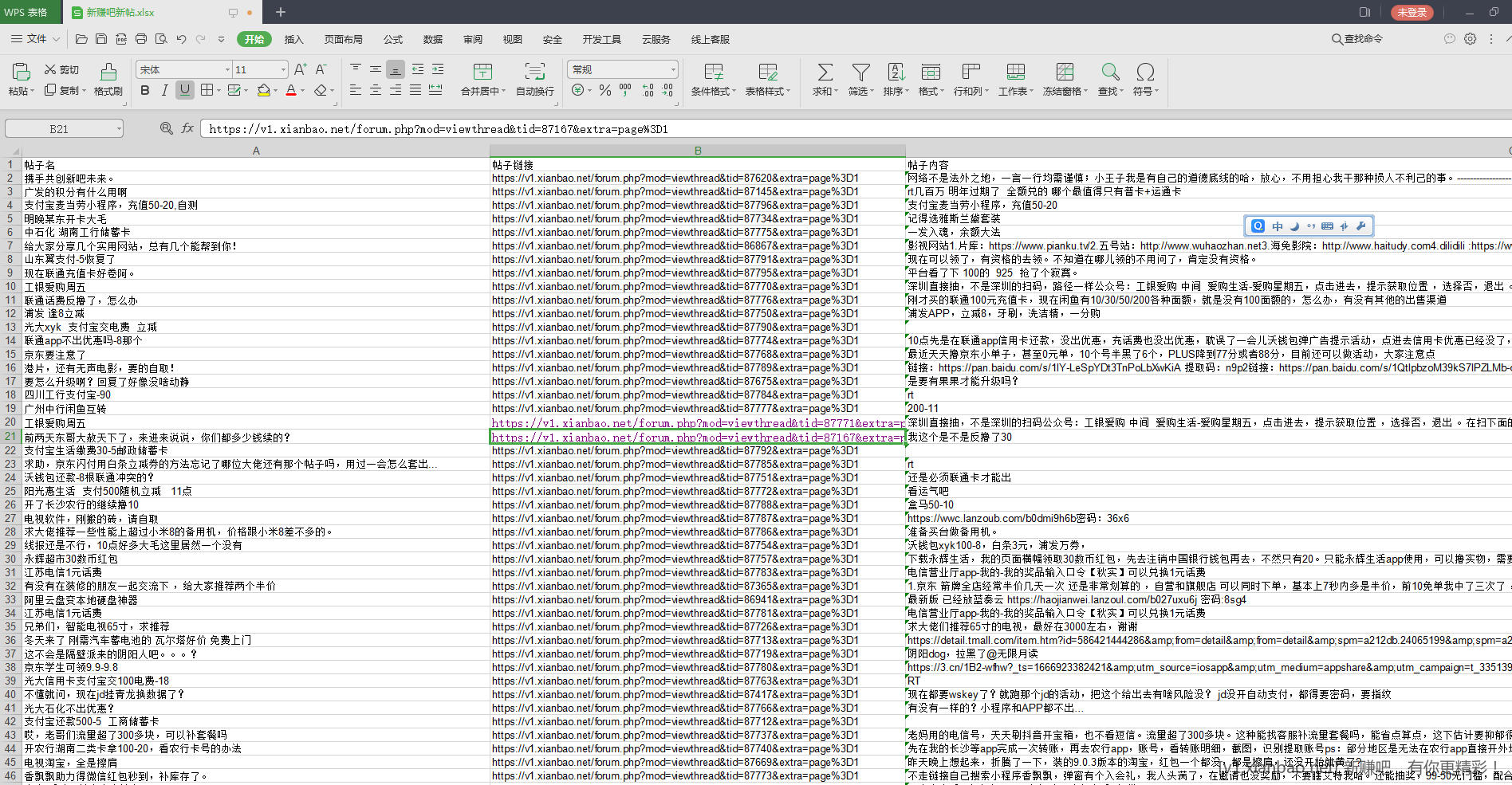 微信截图_20221028103128.png