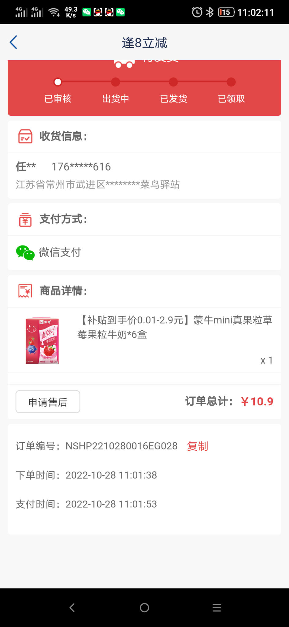 Screenshot_2022-10-28-11-02-11-0225689747.png