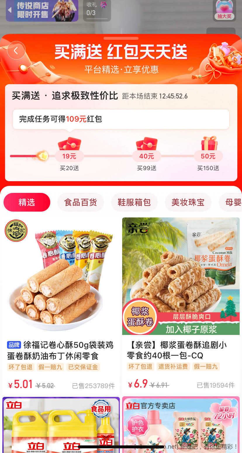 这个快手 买多少送多少是什么梗-惠小助(52huixz.com)