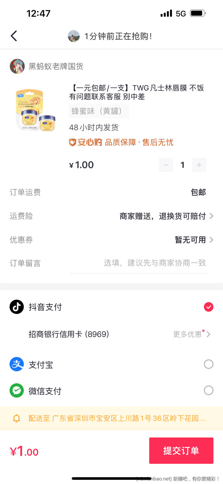 凡士林唇膜-包邮到手1元-惠小助(52huixz.com)