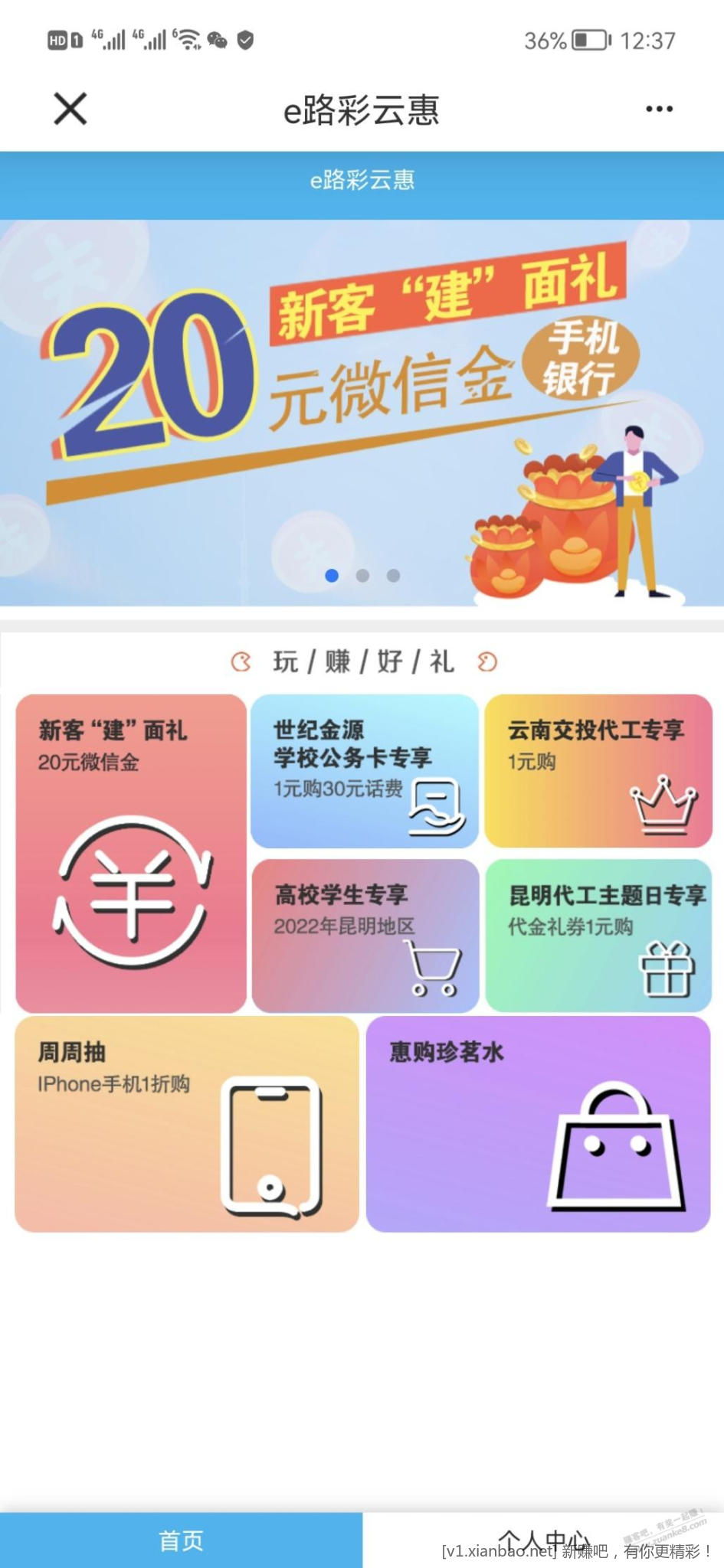 建行立减金云南-惠小助(52huixz.com)