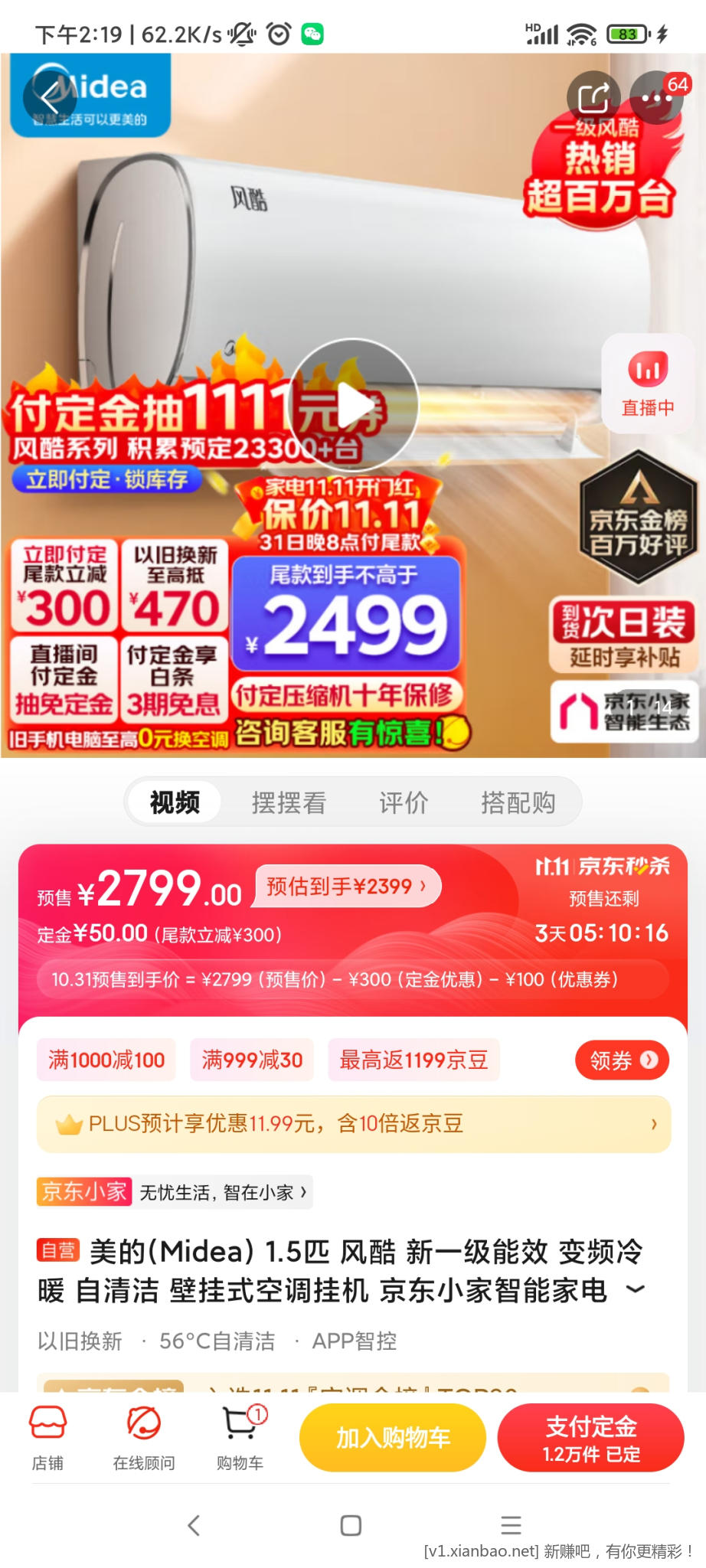 Screenshot_2022-10-28-14-19-44-075_com.jingdong.app.mall.jpg
