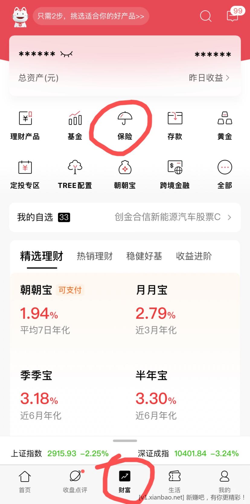 20E卡到了-记得退保步骤如下-惠小助(52huixz.com)