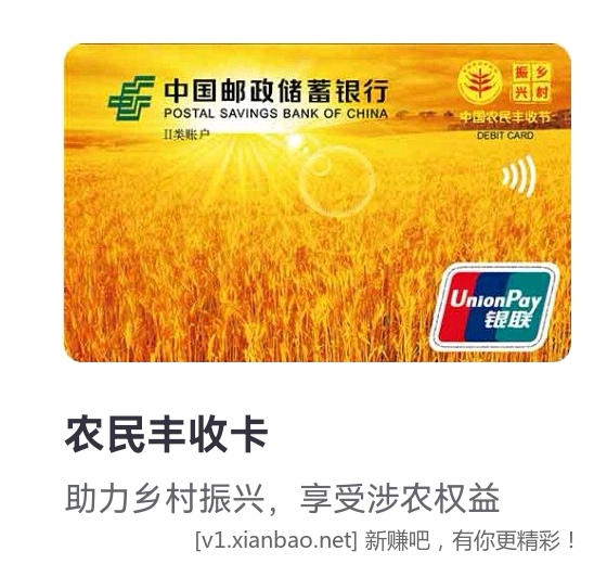 Screenshot_20221028_183628_com.yitong.mbank.psbc_edit_1602067480337310.jpg