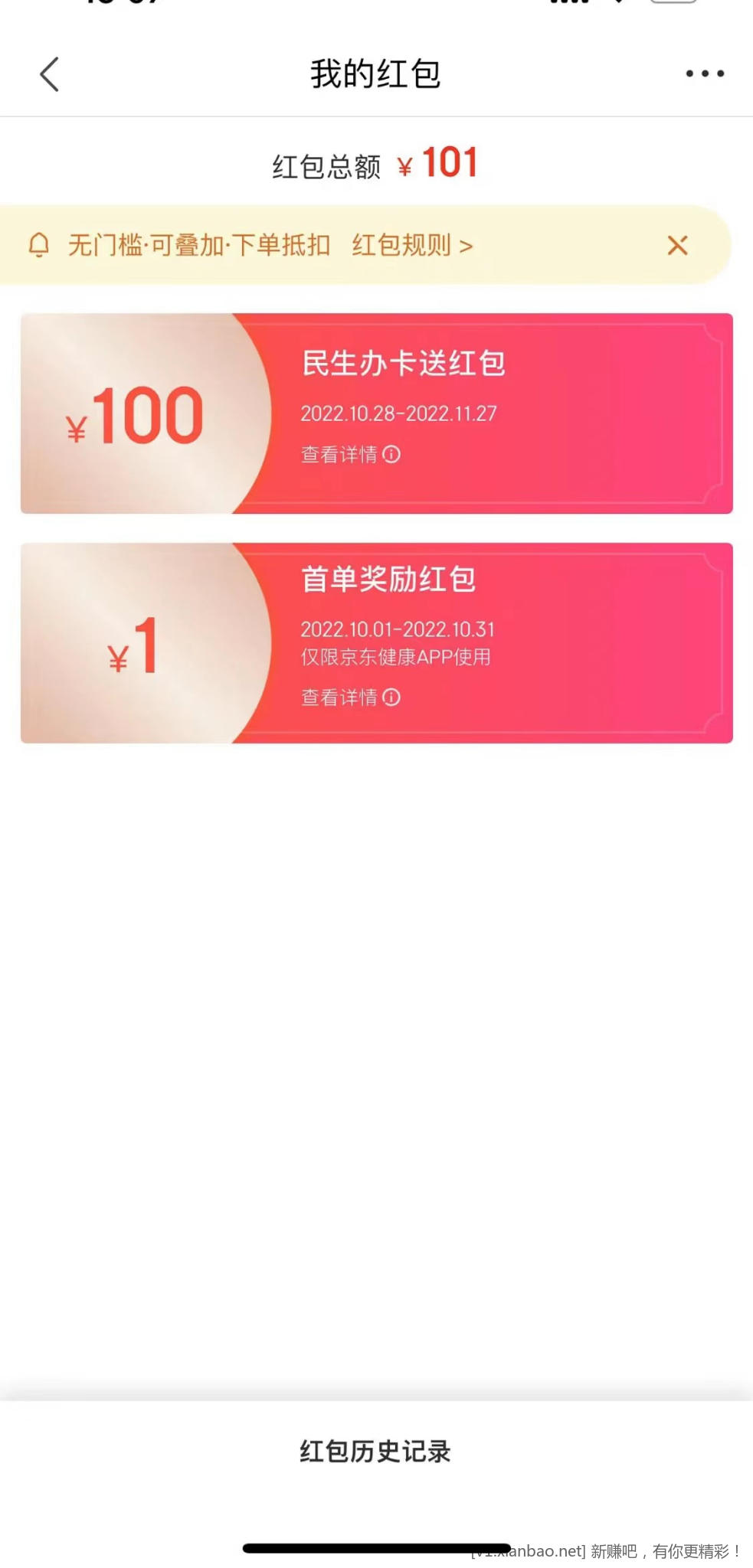 首发(民生xyk送两年plus会员+100红包-惠小助(52huixz.com)