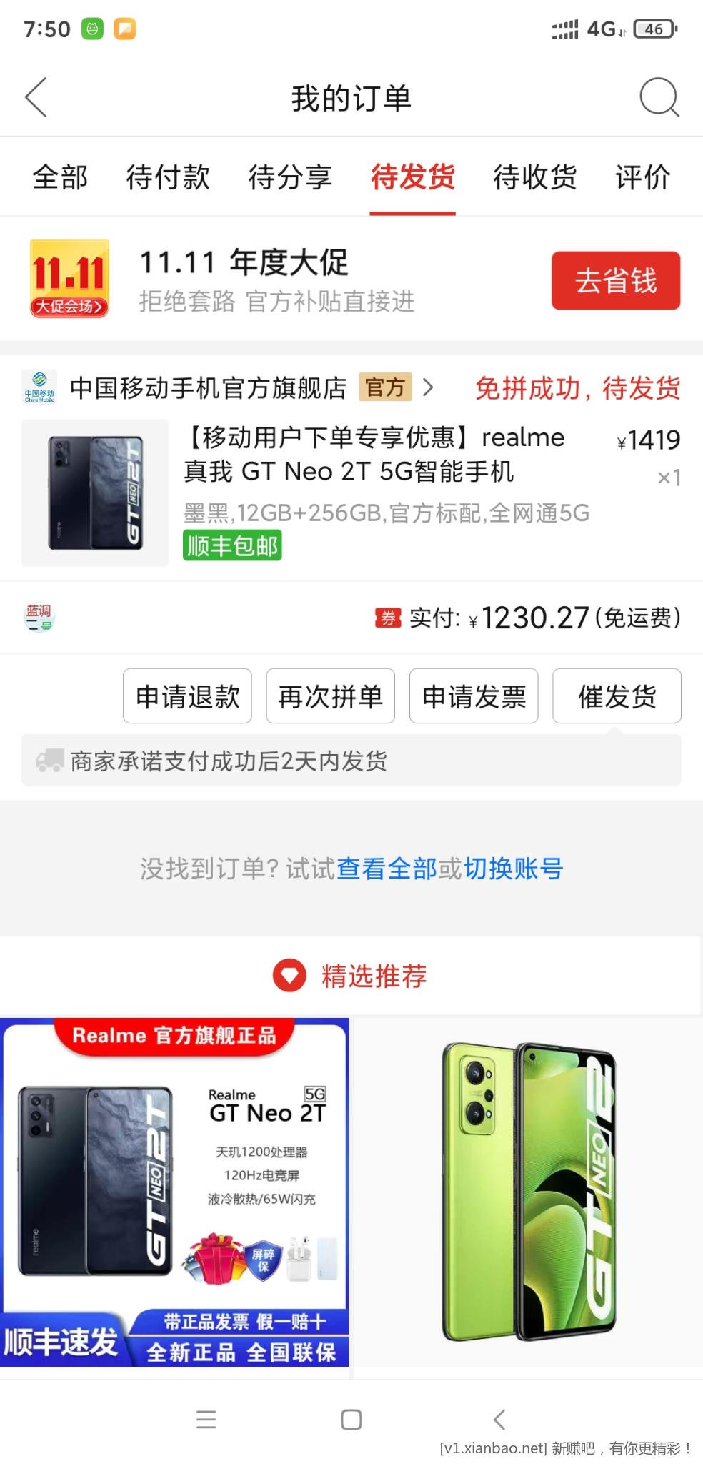 Screenshot_2022-10-28-19-50-06-057_com.xunmeng.pinduoduo.jpg