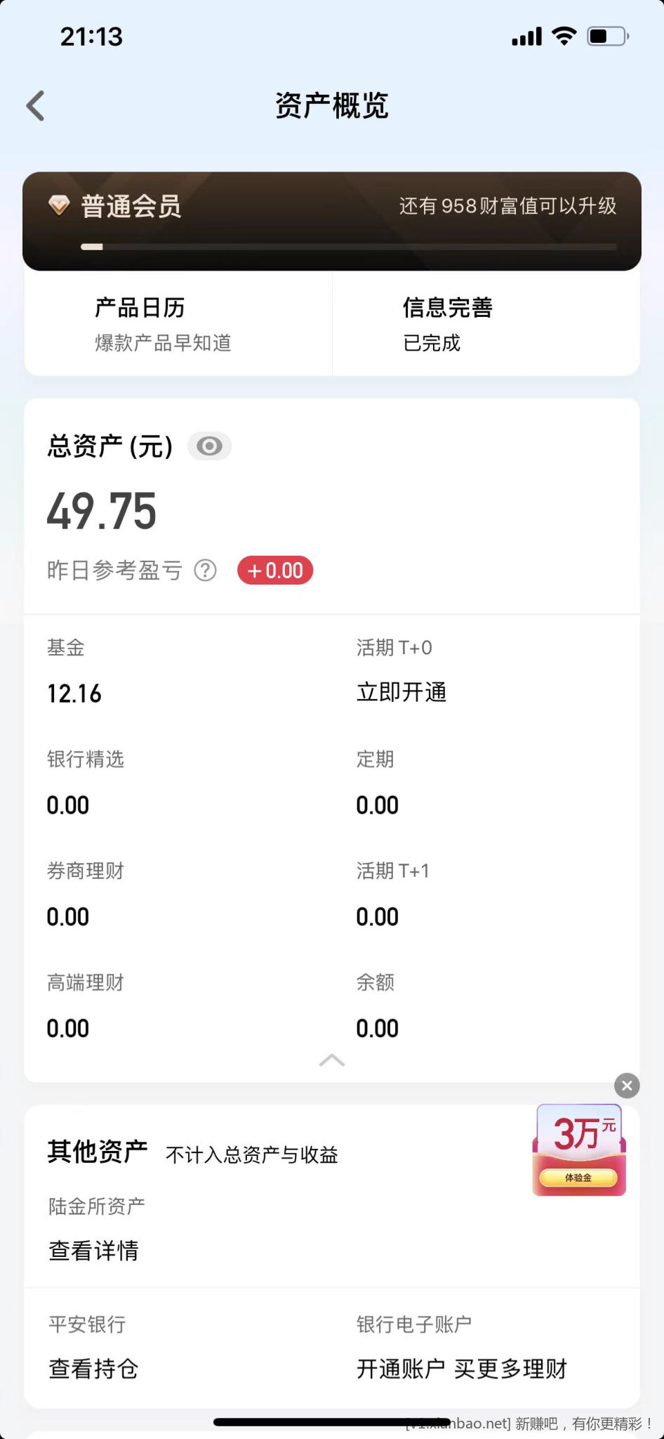 老铁们  壹钱包 的金额怎么看呀-惠小助(52huixz.com)